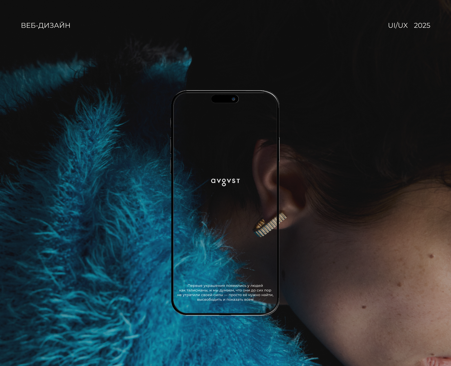 AUGUST — Редизайн ювелирного интернет-магазина на Dprofile
