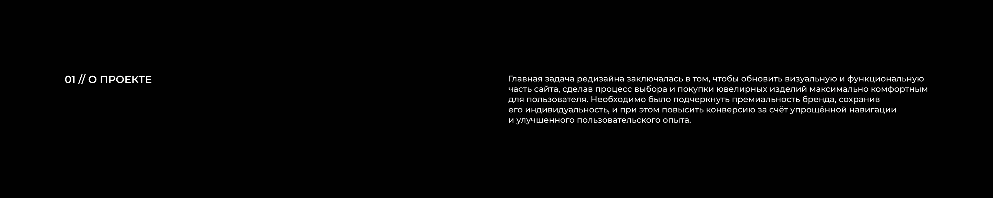 AUGUST — Редизайн ювелирного интернет-магазина — Изображение №2 — Интерфейсы на Dprofile