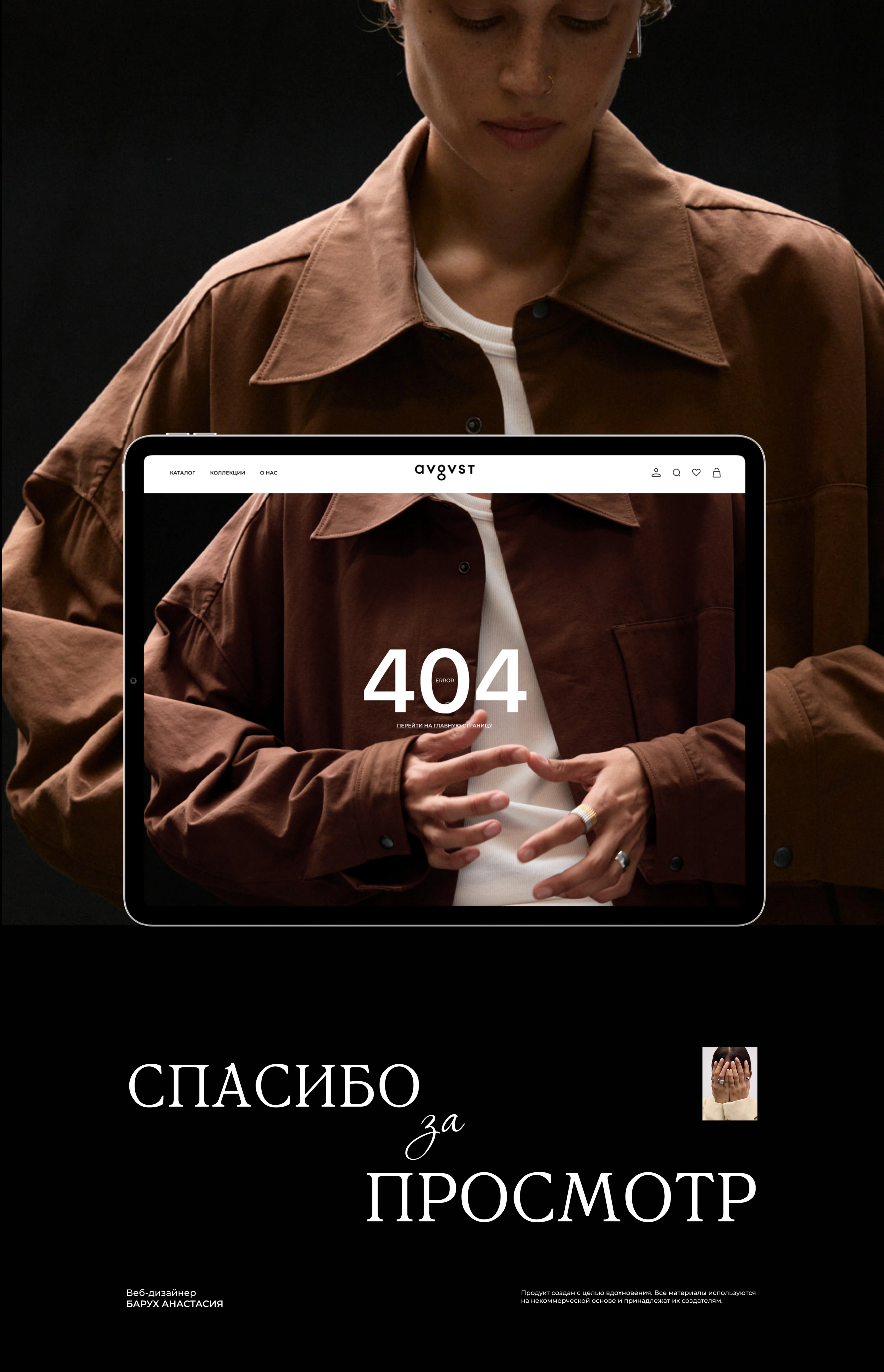 AUGUST — Редизайн ювелирного интернет-магазина — Изображение №13 — Интерфейсы на Dprofile
