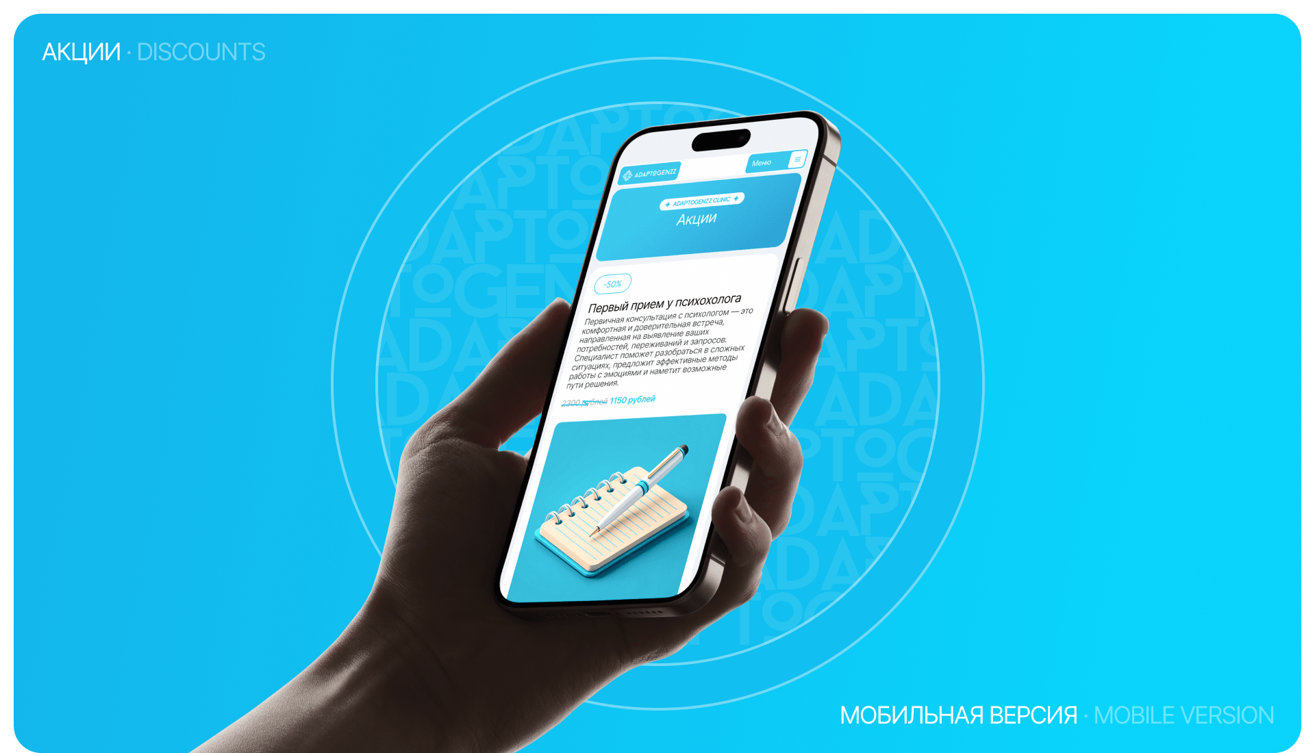 ADATOGENZZ | Corporate website | Commercial project — Изображение №5 — Интерфейсы на Dprofile