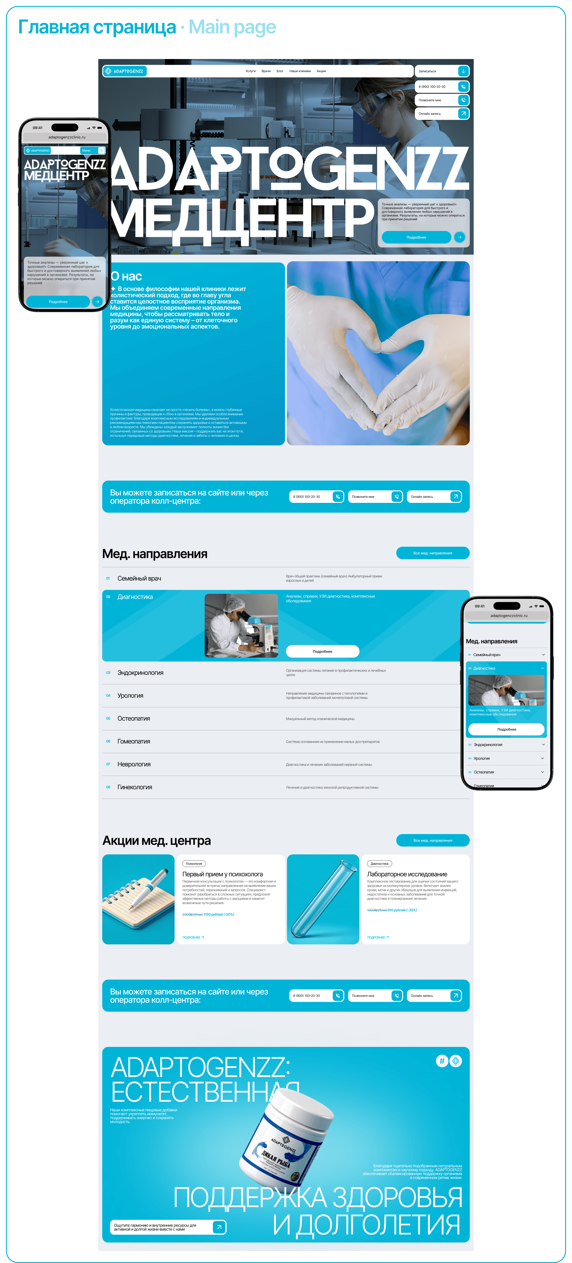 ADATOGENZZ | Corporate website | Commercial project — Изображение №4 — Интерфейсы на Dprofile