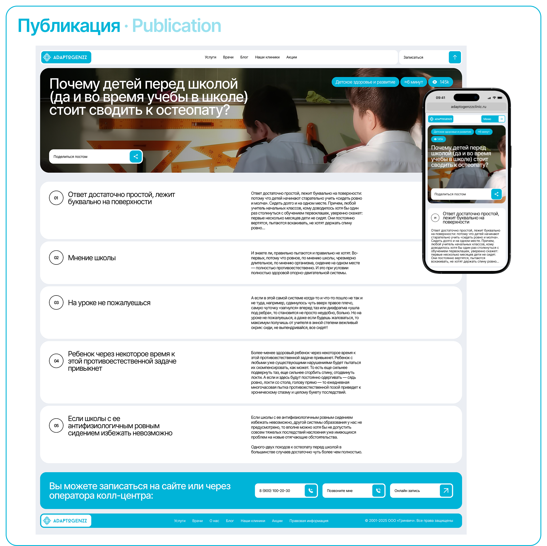 ADATOGENZZ | Corporate website | Commercial project — Изображение №10 — Интерфейсы на Dprofile