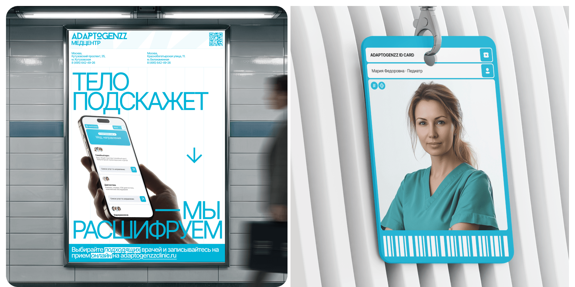 ADATOGENZZ | Corporate website | Commercial project — Изображение №7 — Интерфейсы на Dprofile
