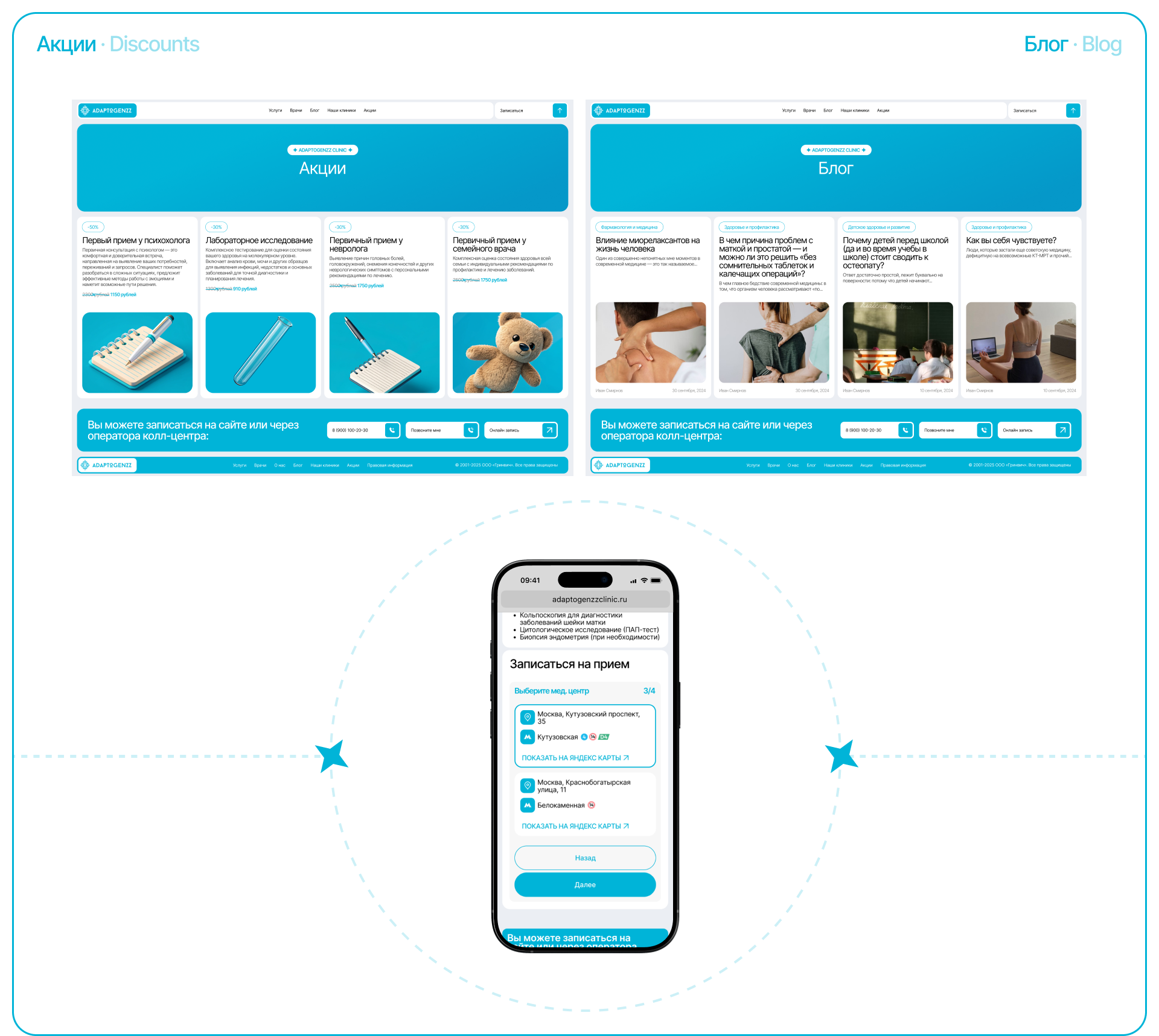 ADATOGENZZ | Corporate website | Commercial project — Изображение №8 — Интерфейсы на Dprofile