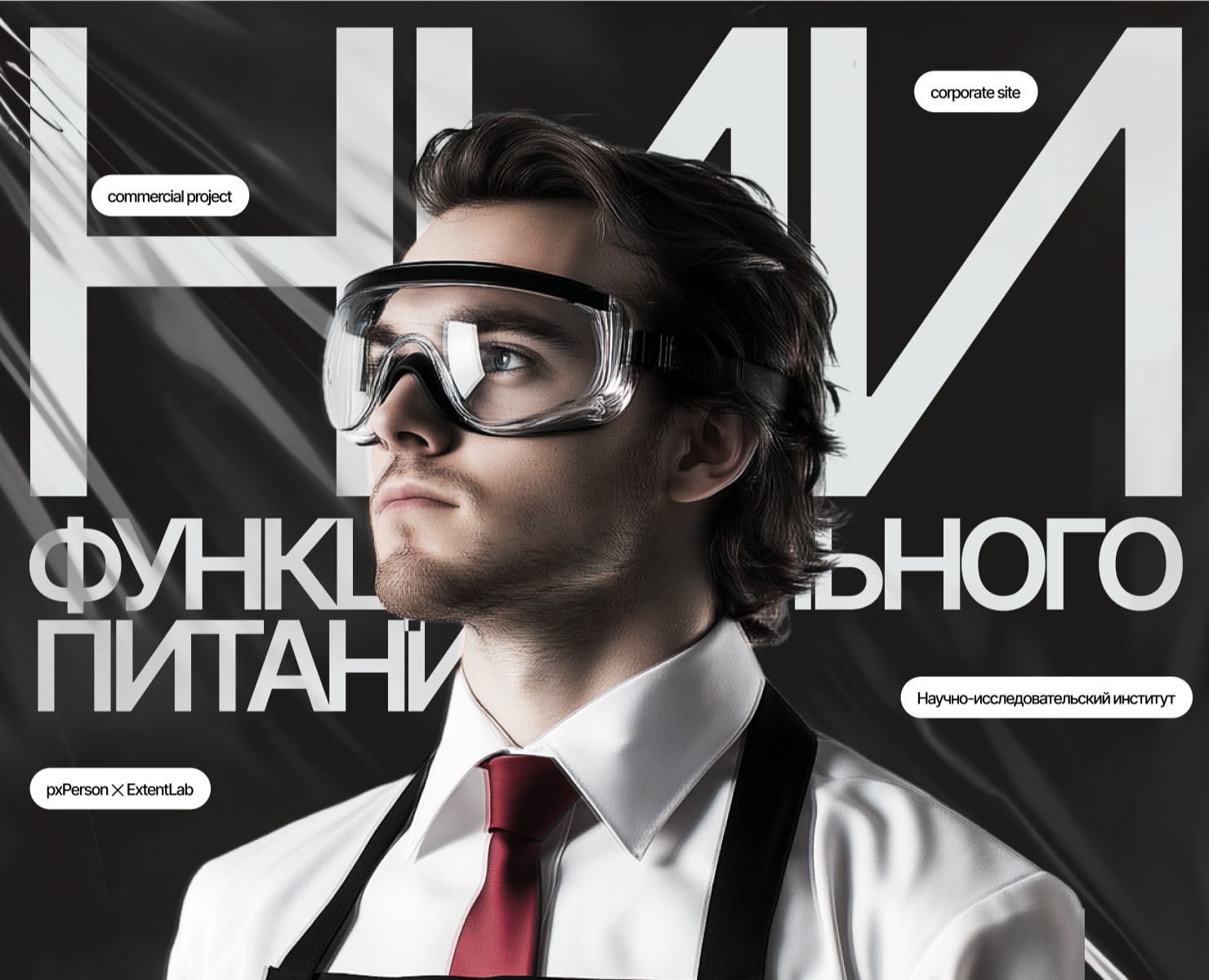 Research institute | Corporate site | Commercial на Dprofile
