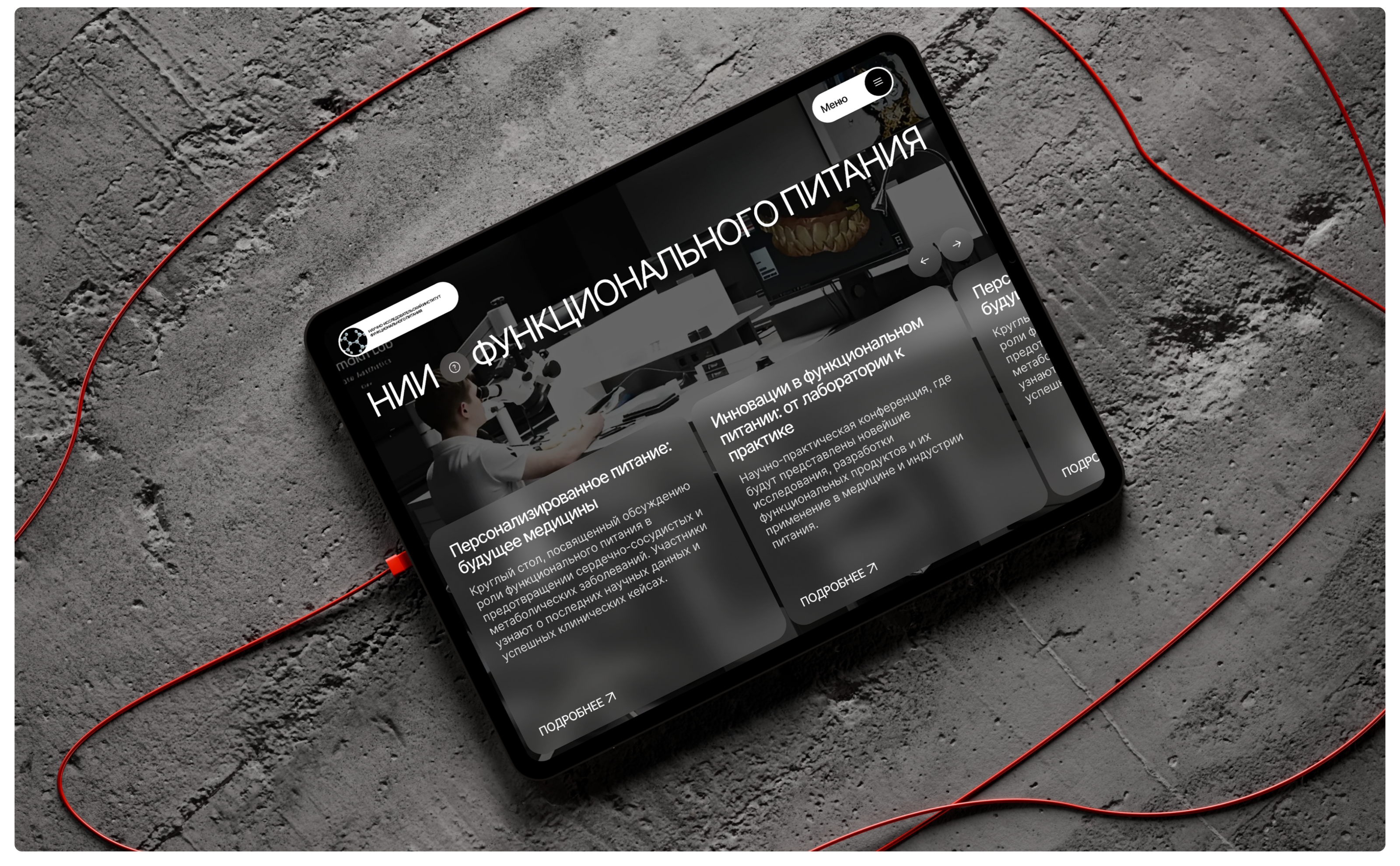 Research institute | Corporate site | Commercial — Изображение №12 — Интерфейсы на Dprofile