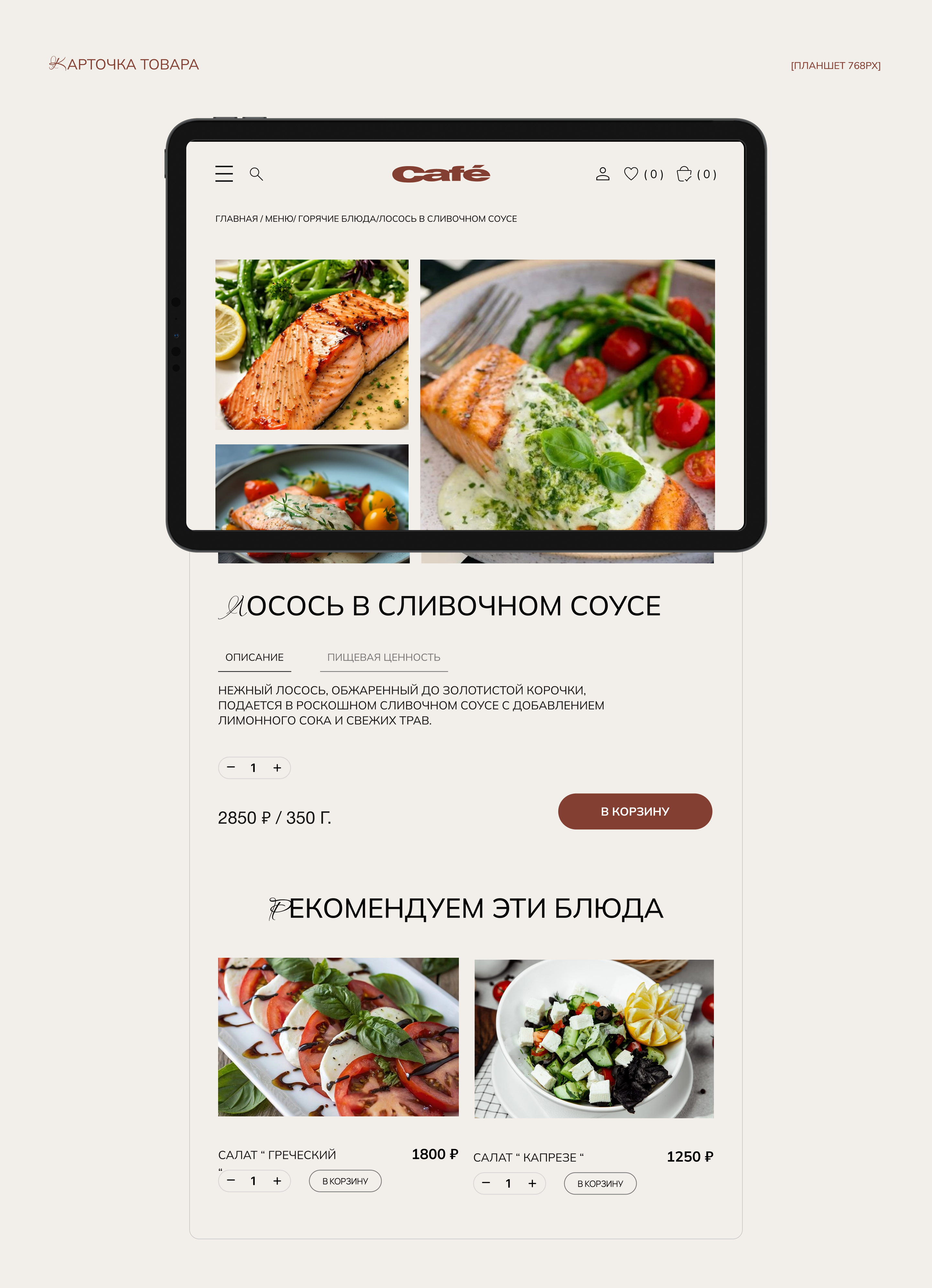 Ristorante di Raffaele — Изображение №10 — Интерфейсы на Dprofile