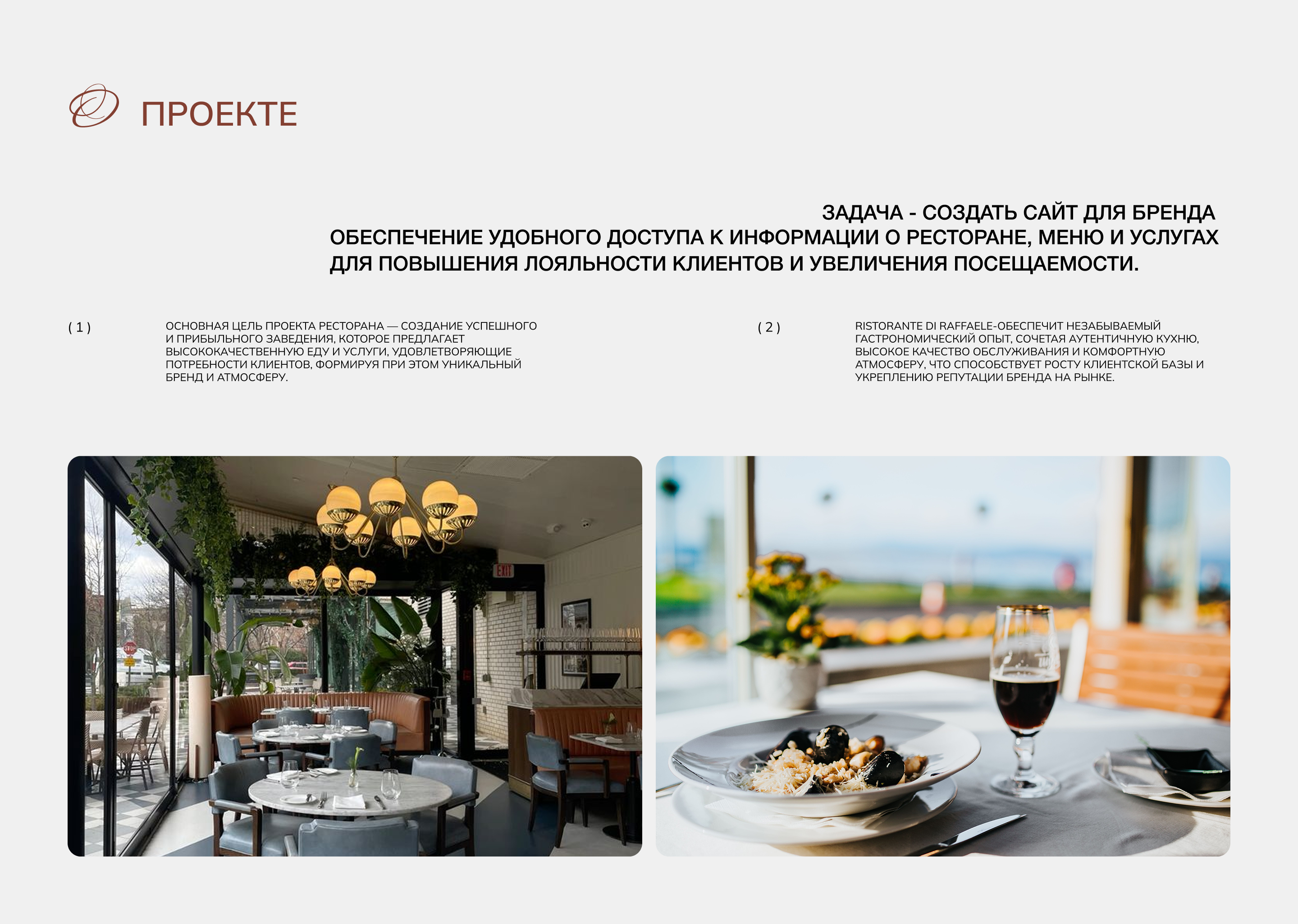 Ristorante di Raffaele — Изображение №2 — Интерфейсы на Dprofile