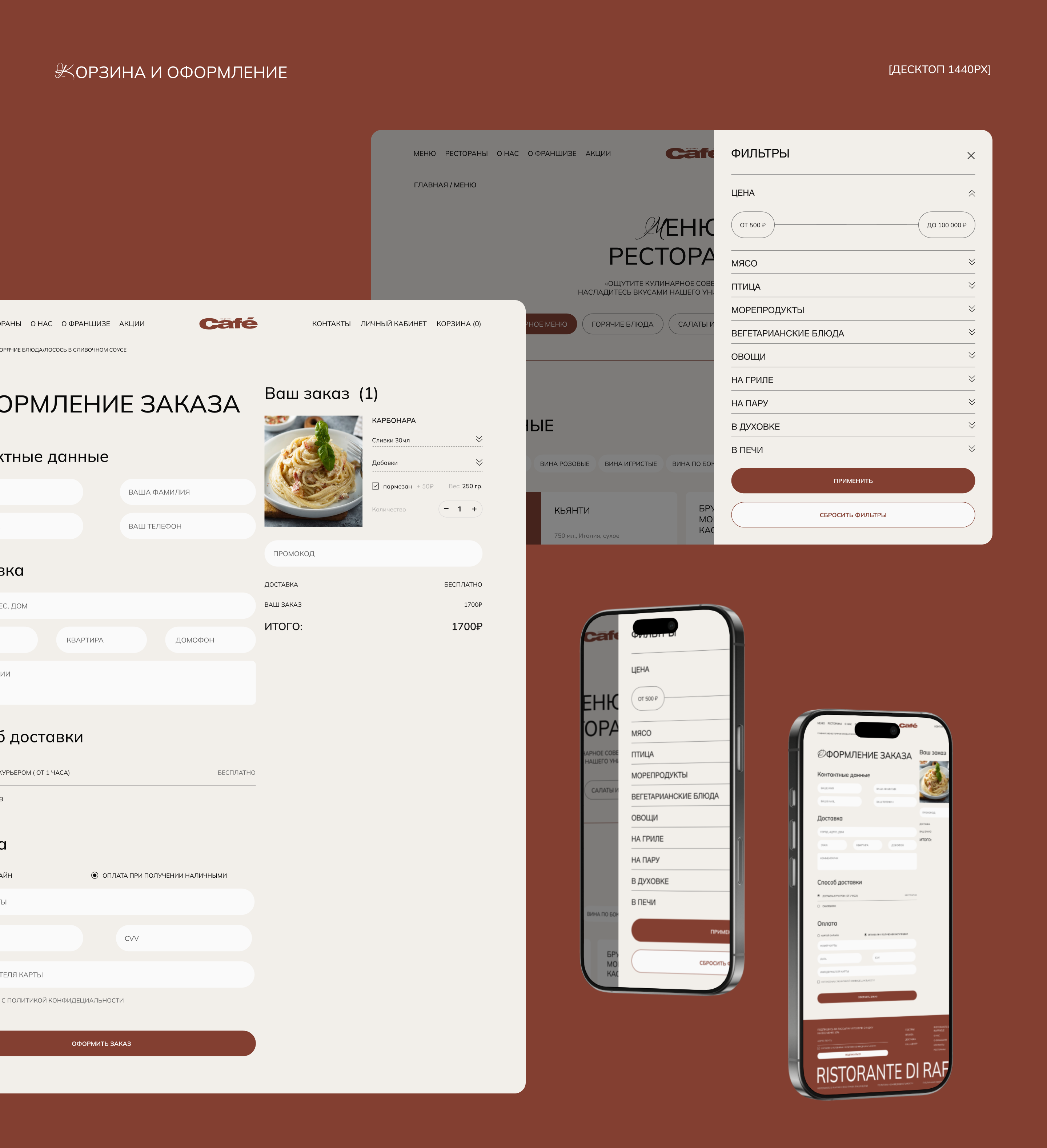 Ristorante di Raffaele — Изображение №12 — Интерфейсы на Dprofile