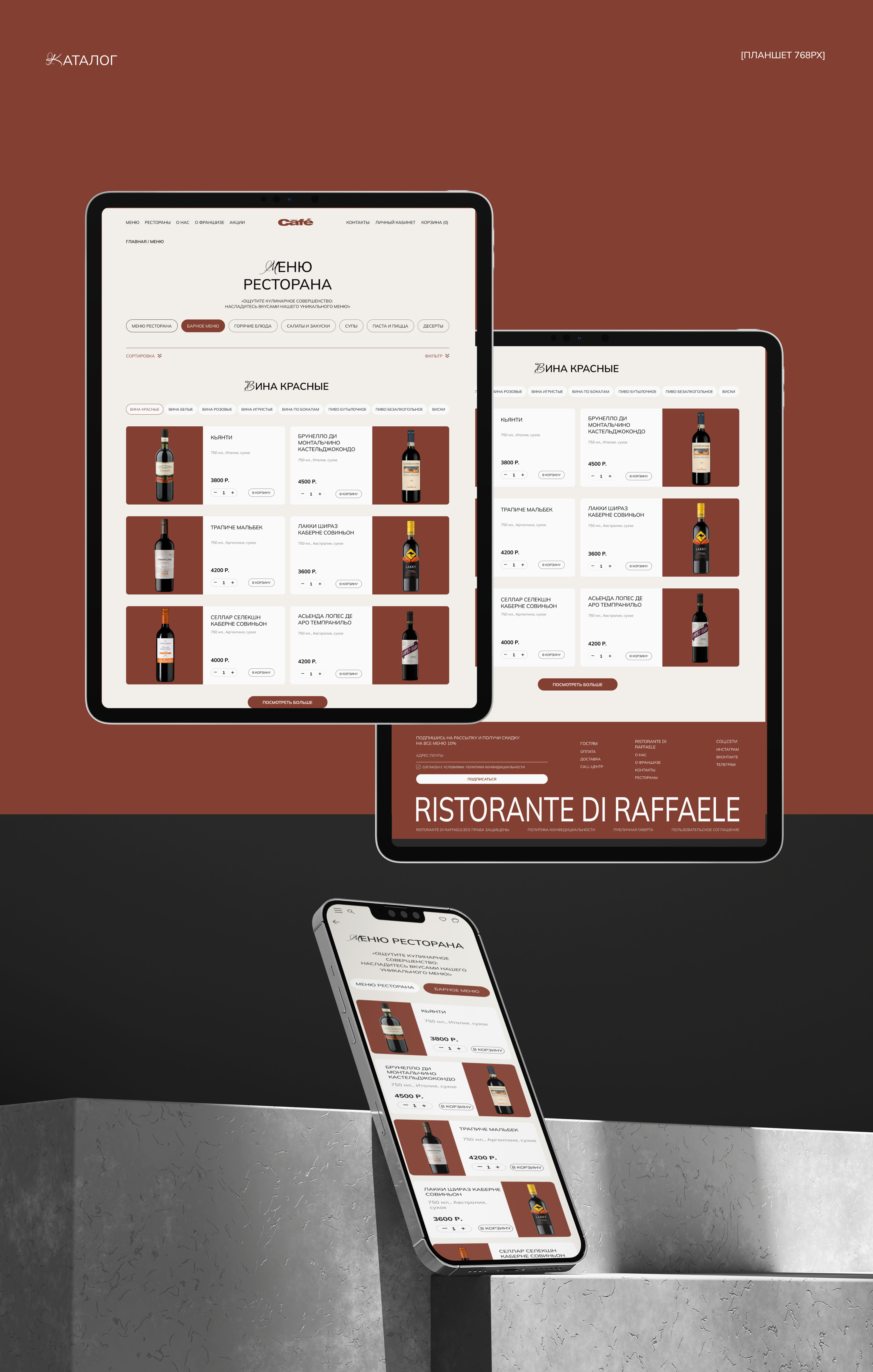 Ristorante di Raffaele — Изображение №9 — Интерфейсы на Dprofile