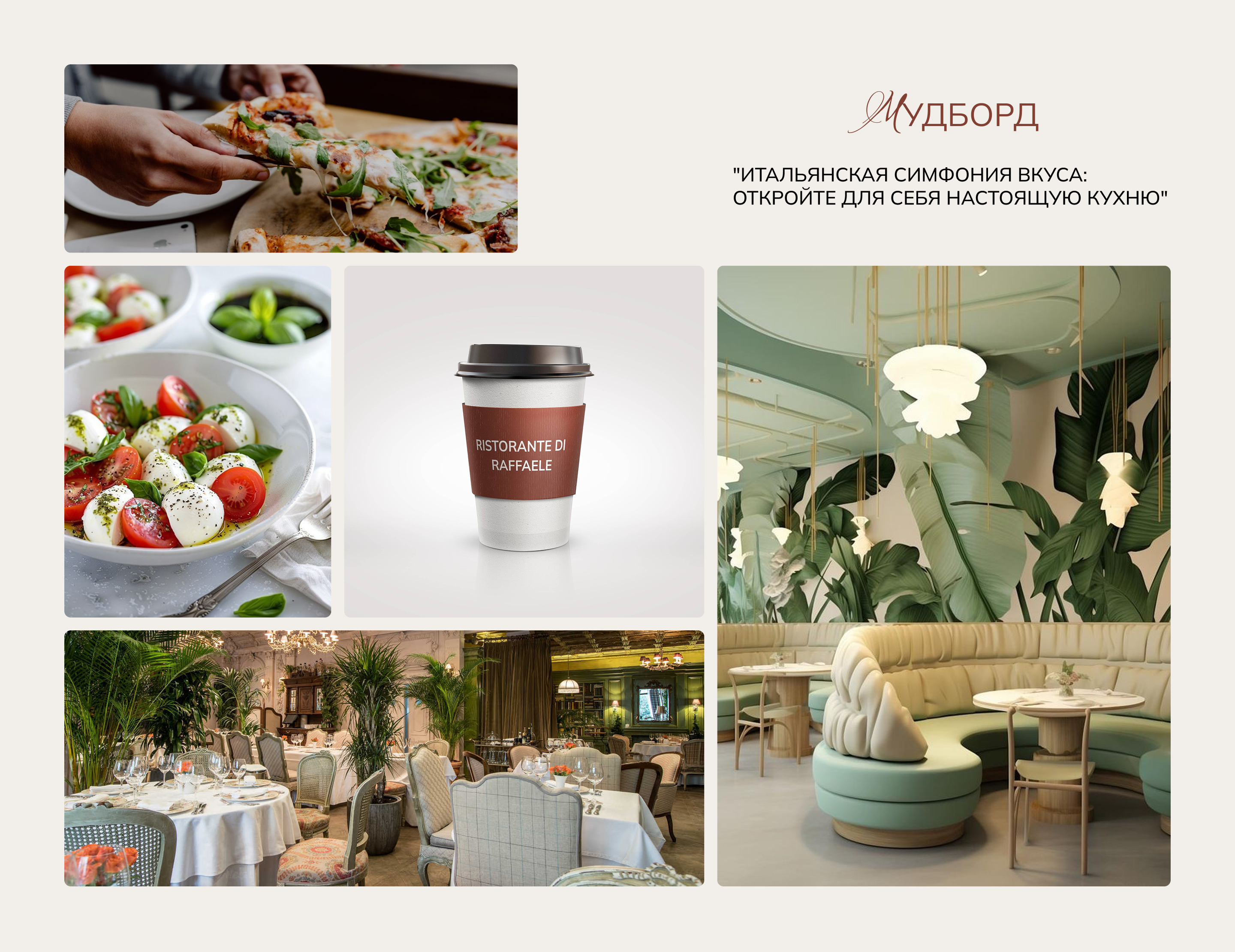 Ristorante di Raffaele — Изображение №5 — Интерфейсы на Dprofile