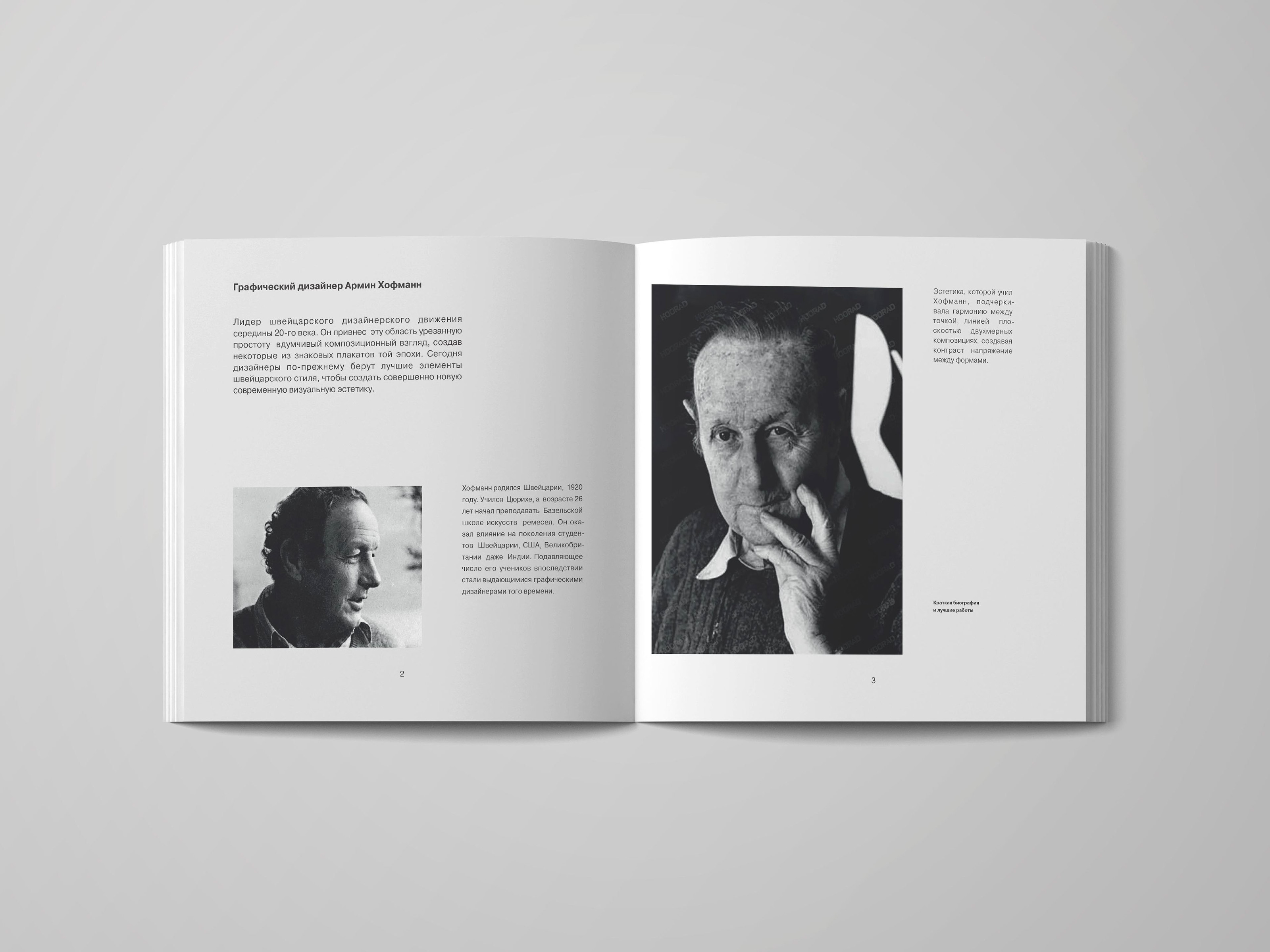 Armin Hofmann/designer — Изображение №3 — Графика на Dprofile
