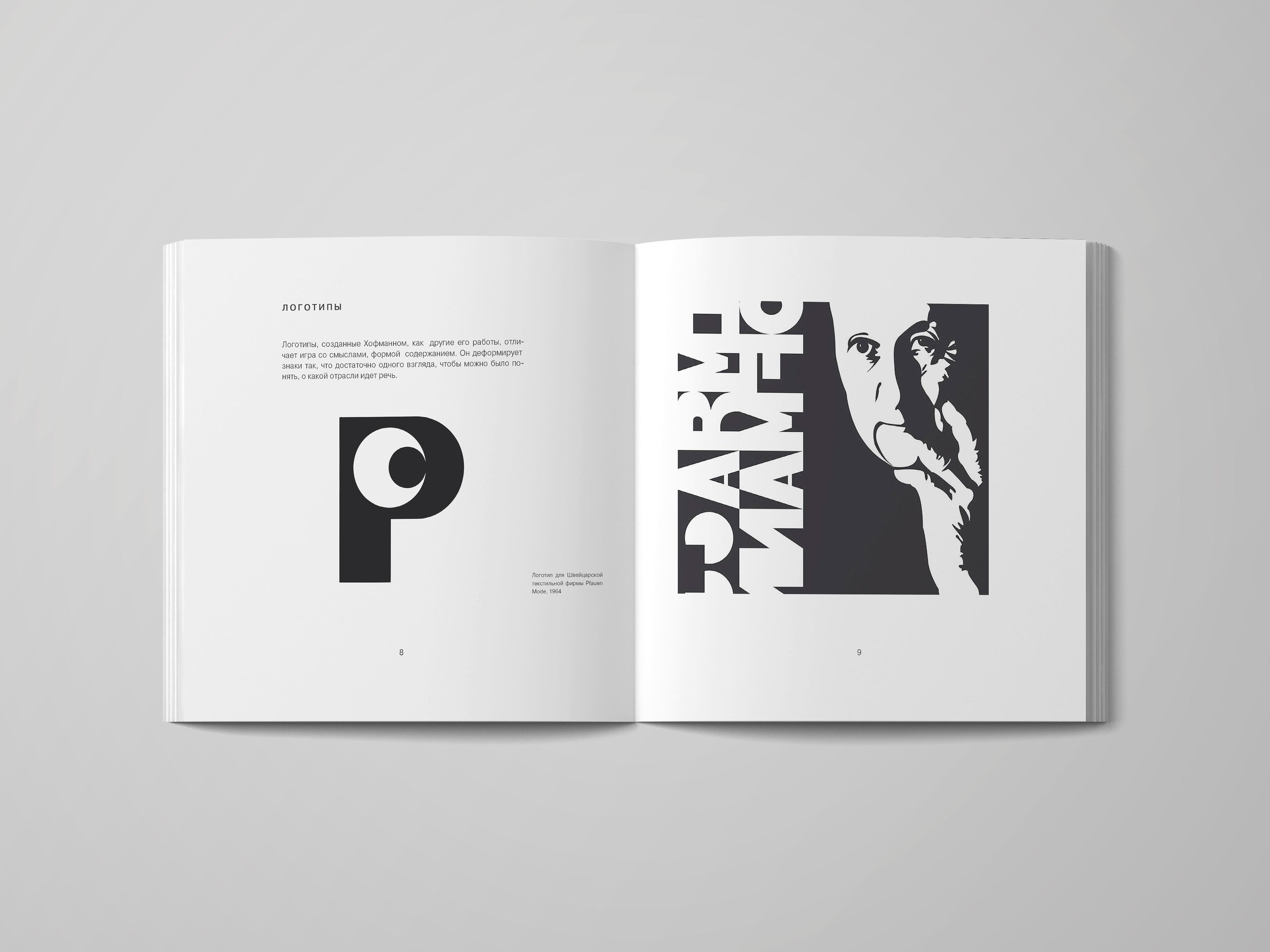 Armin Hofmann/designer — Изображение №6 — Графика на Dprofile