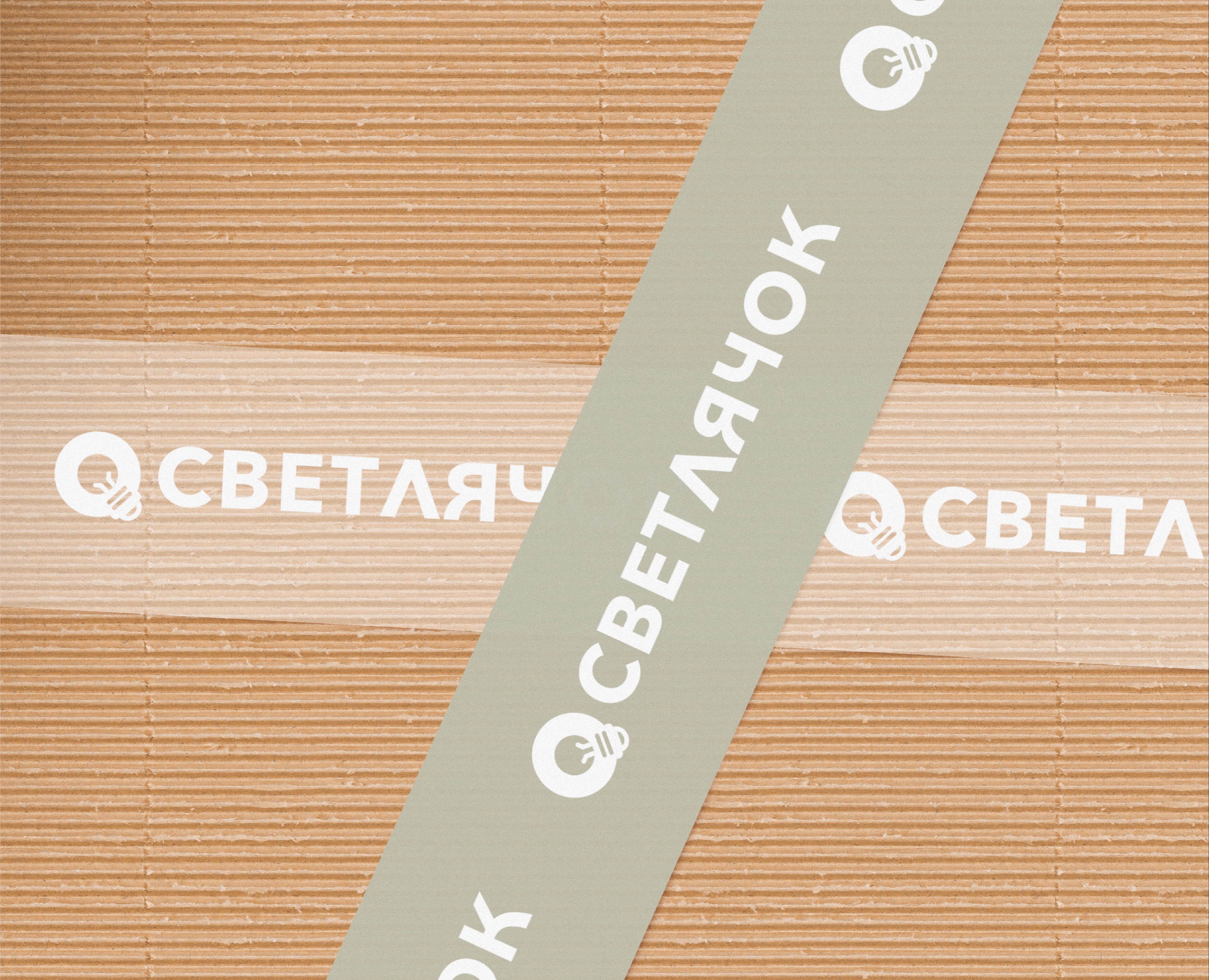 «Светлячок»|Дизайн упаковки|Логотип на Dprofile