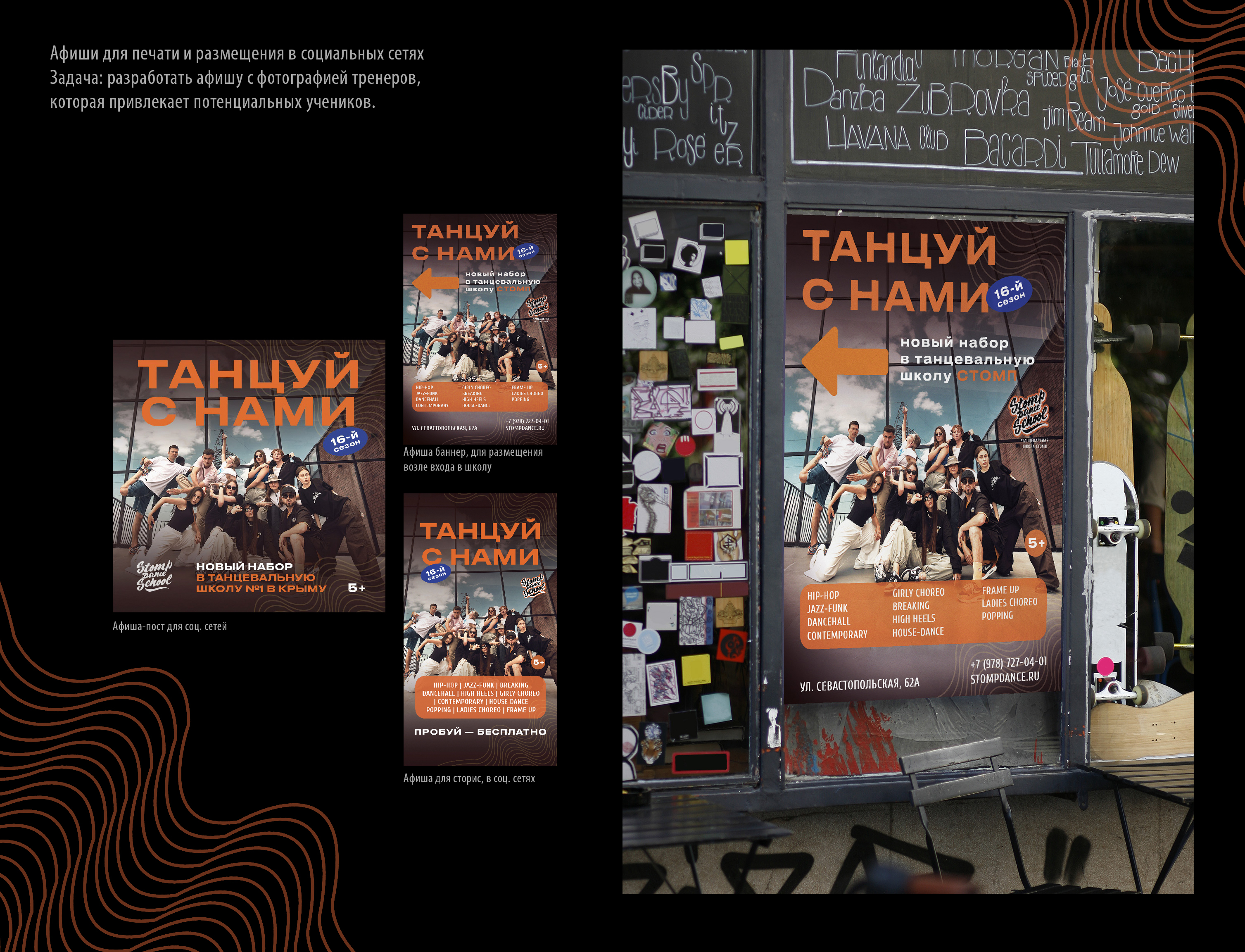 Полиграфия для танцевальной школы "Stomp" — Изображение №2 — Графика на Dprofile