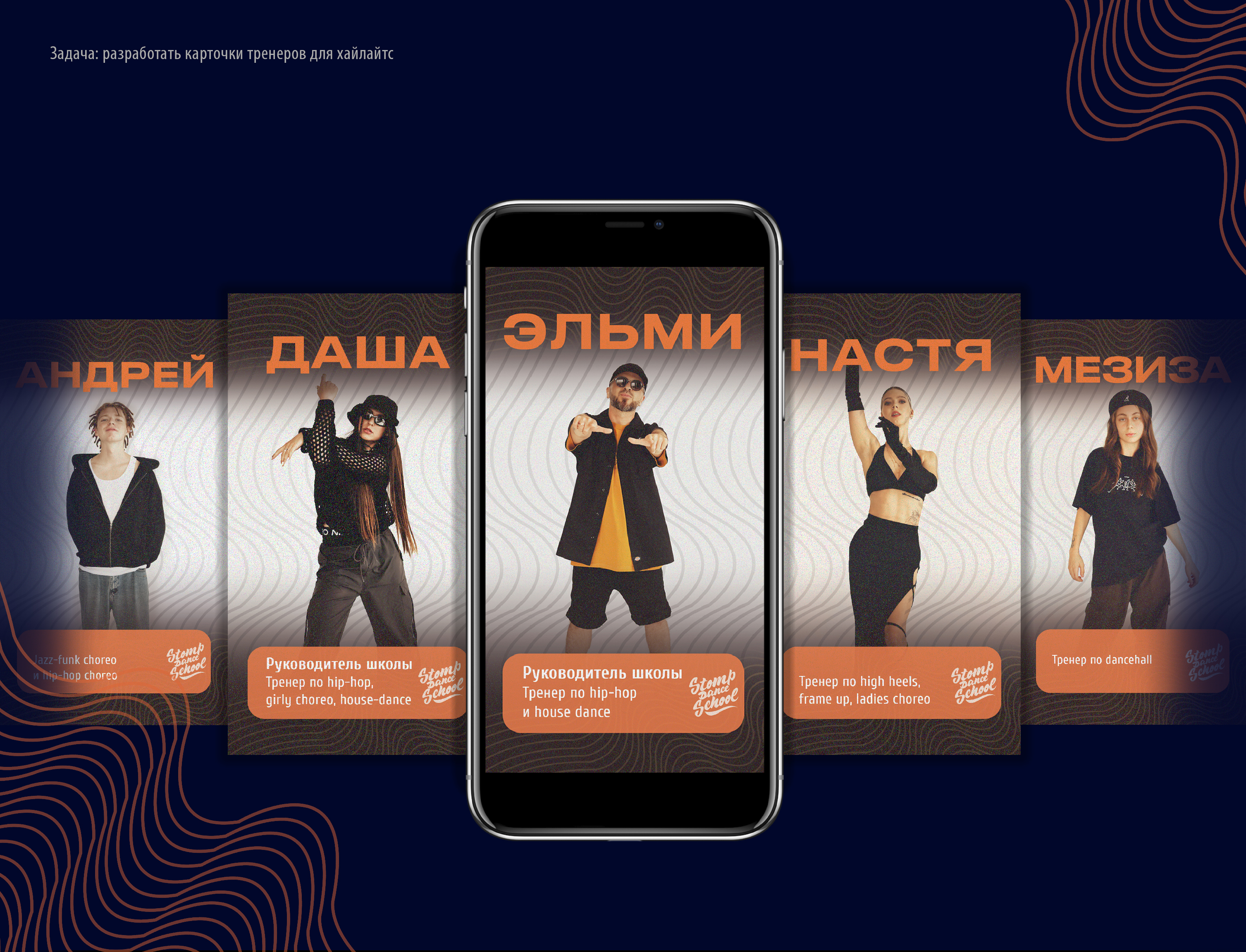 Полиграфия для танцевальной школы "Stomp" — Изображение №5 — Графика на Dprofile