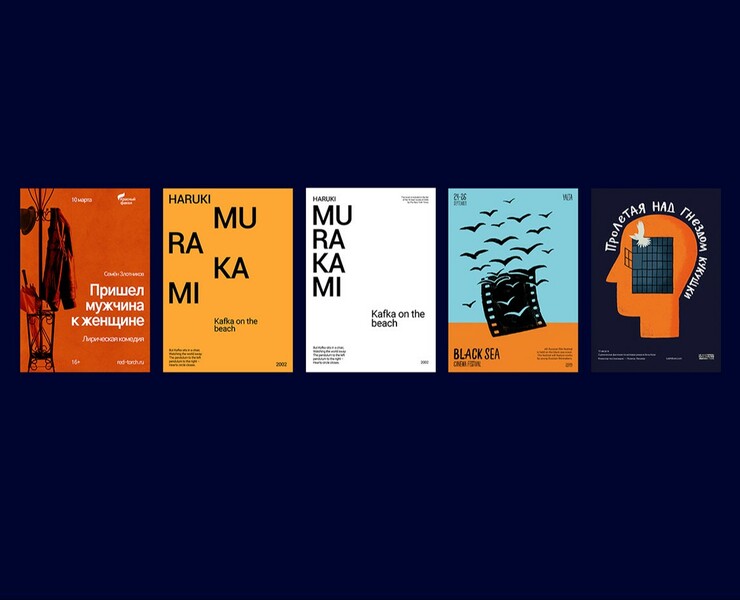 Posters and book covers |WDI Intensive 2019 — Графика на Dprofile