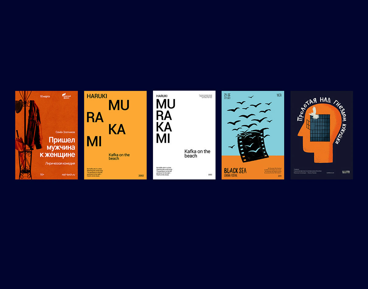Posters and book covers |WDI Intensive 2019 — Изображение №1 — Графика на Dprofile