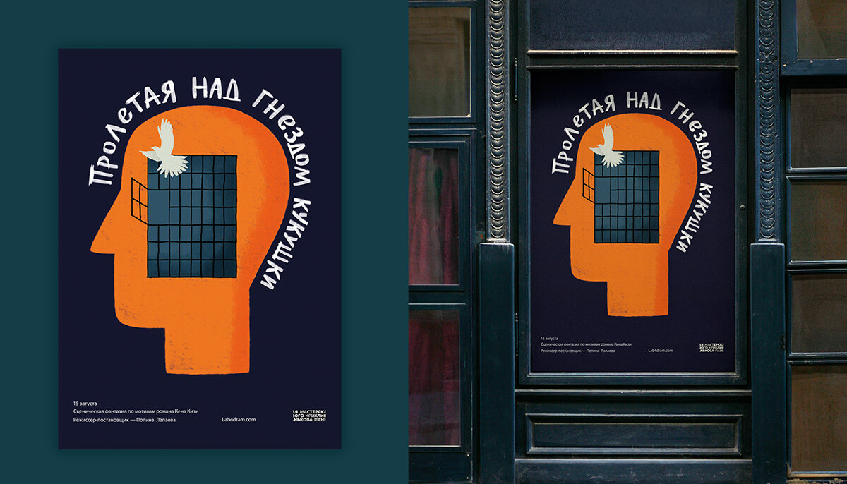 Posters and book covers |WDI Intensive 2019 — Изображение №6 — Графика на Dprofile