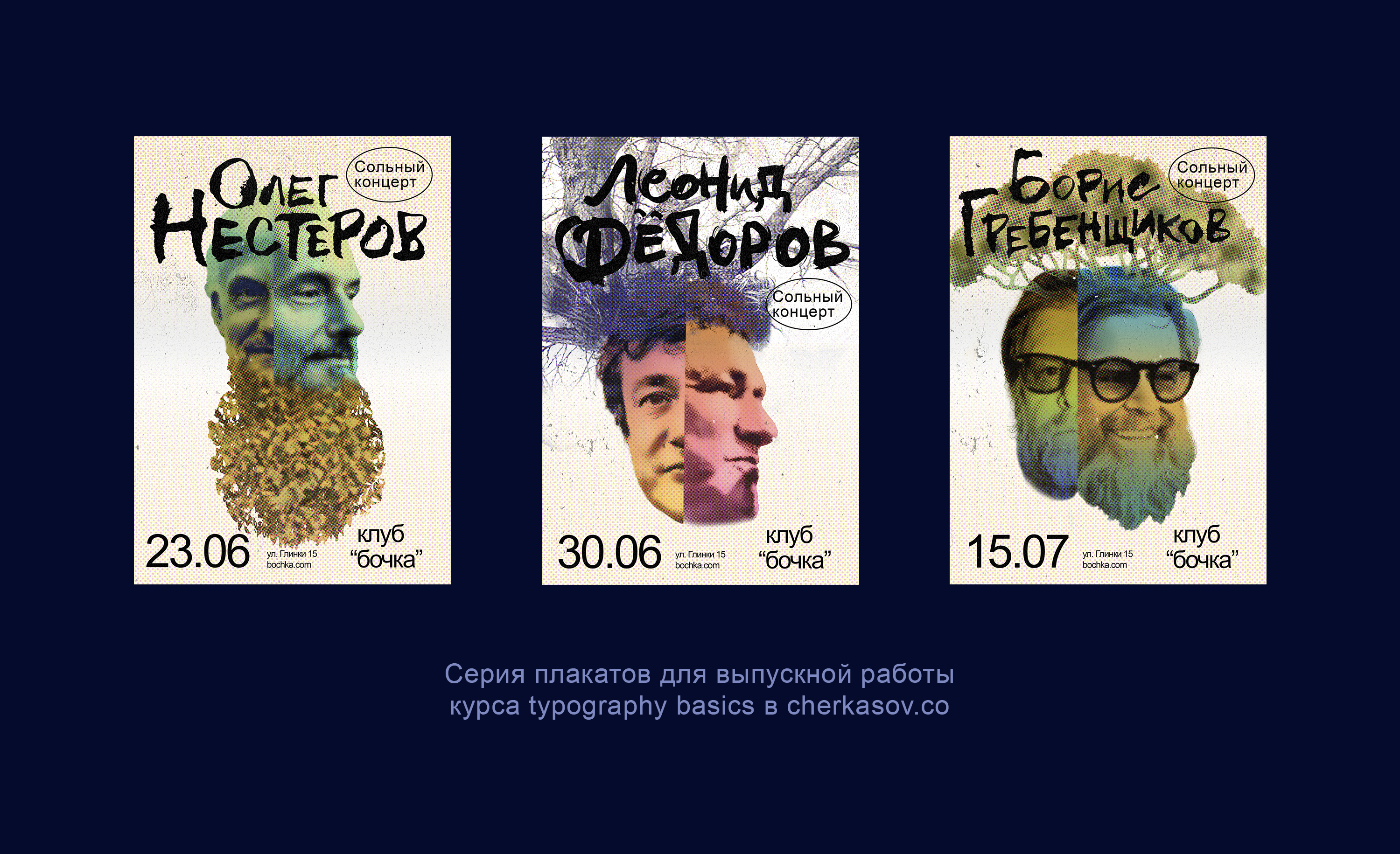 Серия плакатов для выпускной работы курса typography basics — Изображение №1 — Графика на Dprofile