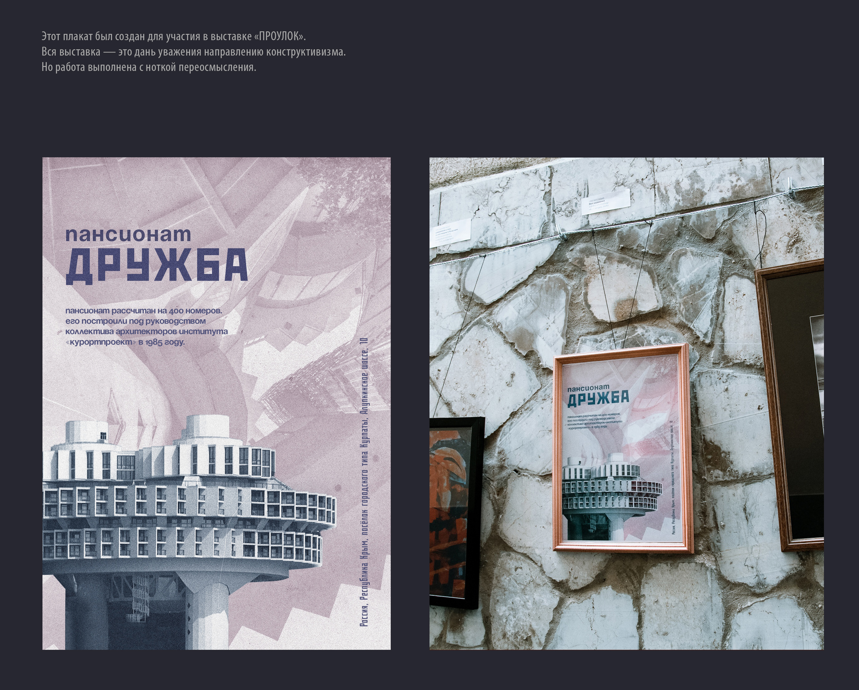 Коллекция афиш и плакатов 2023-2024 — Изображение №2 — Графика на Dprofile