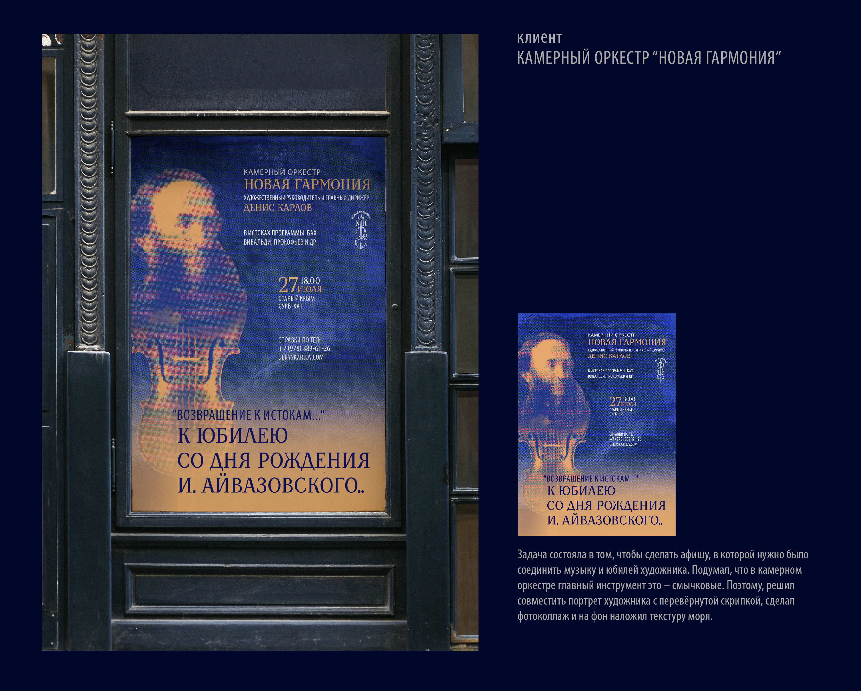 Коллекция афиш для культурных мероприятий — Изображение №8 — Брендинг, Графика на Dprofile