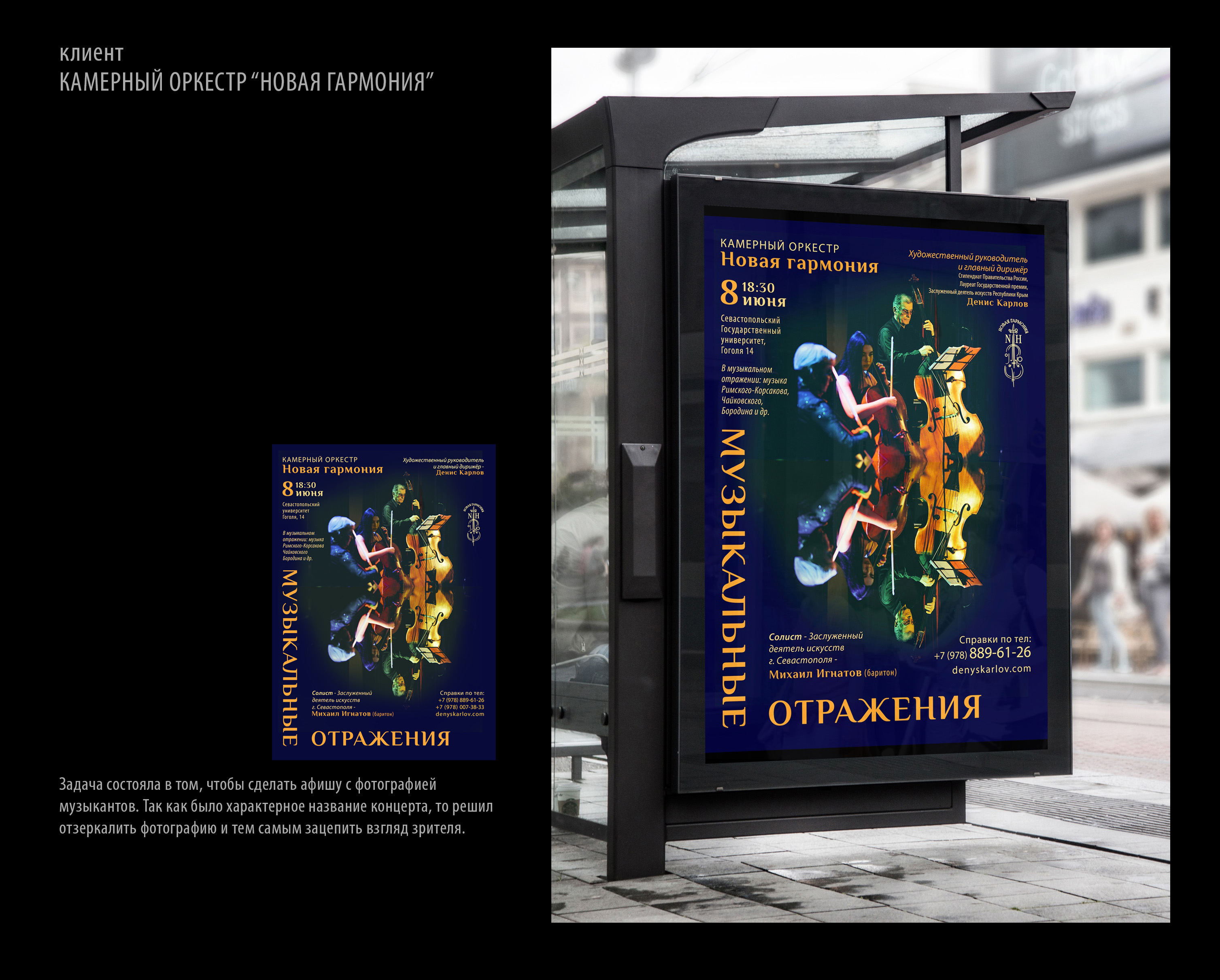 Коллекция афиш для культурных мероприятий — Изображение №7 — Брендинг, Графика на Dprofile