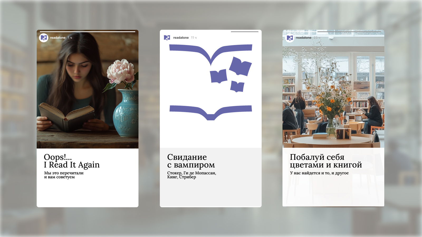 РИДЕЛОН / Книжный магазин — Изображение №16 — Брендинг, Маркетинг на Dprofile