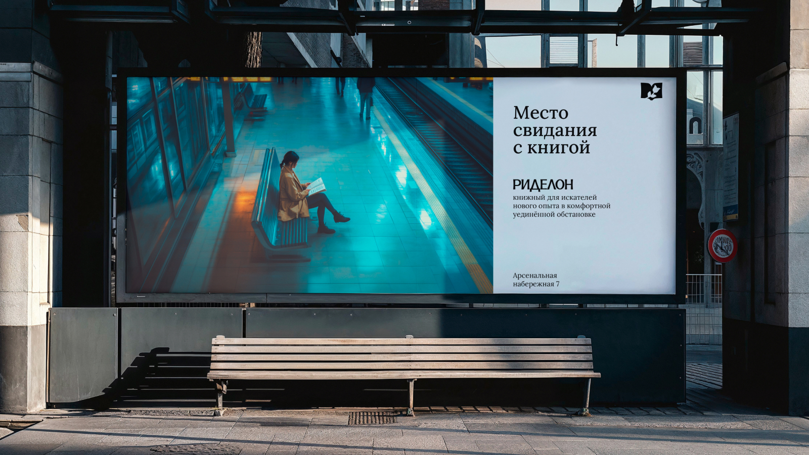 РИДЕЛОН / Книжный магазин — Изображение №4 — Брендинг, Маркетинг на Dprofile