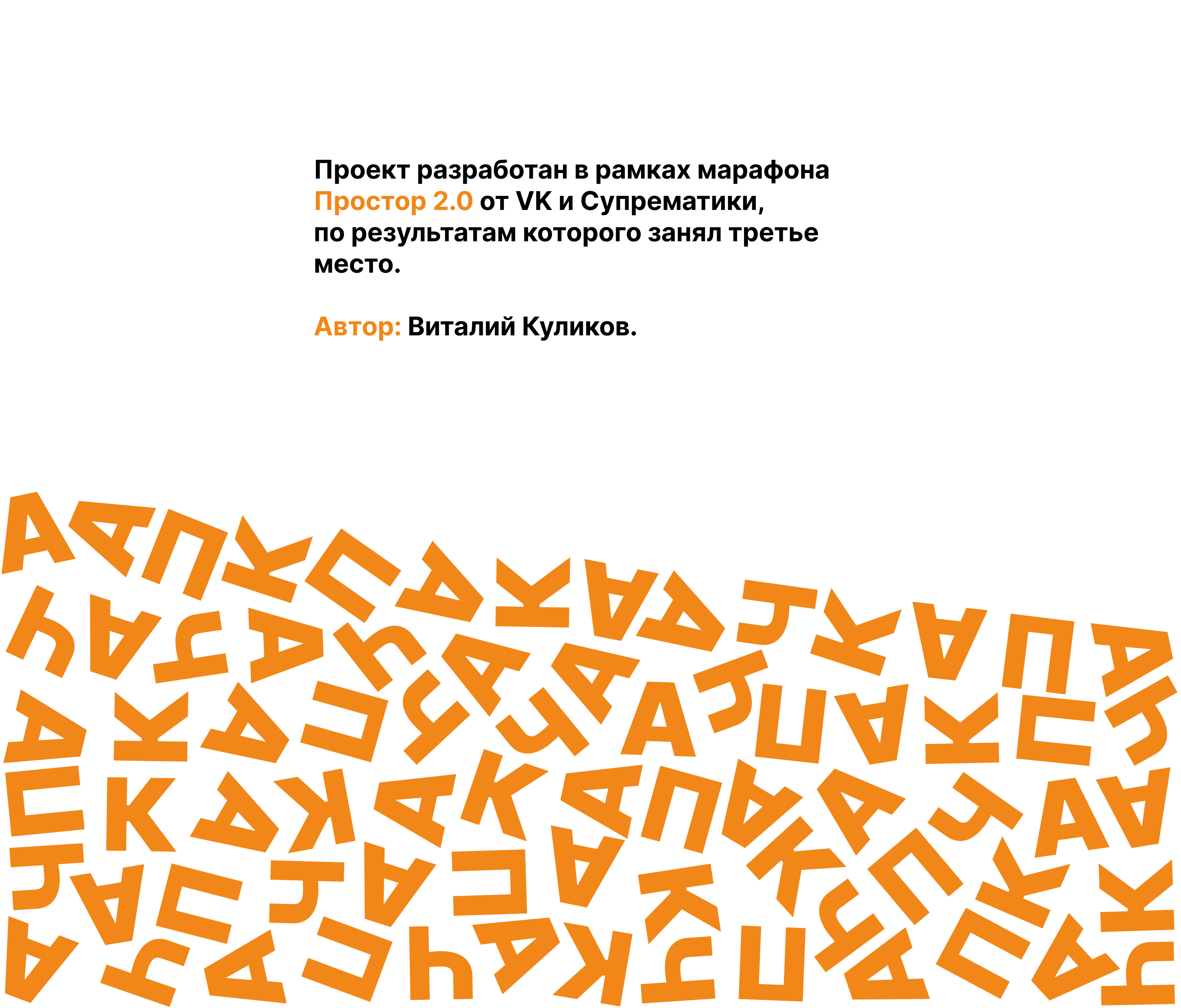 СТМ «ПАЧКА» — Изображение №15 — Брендинг на Dprofile