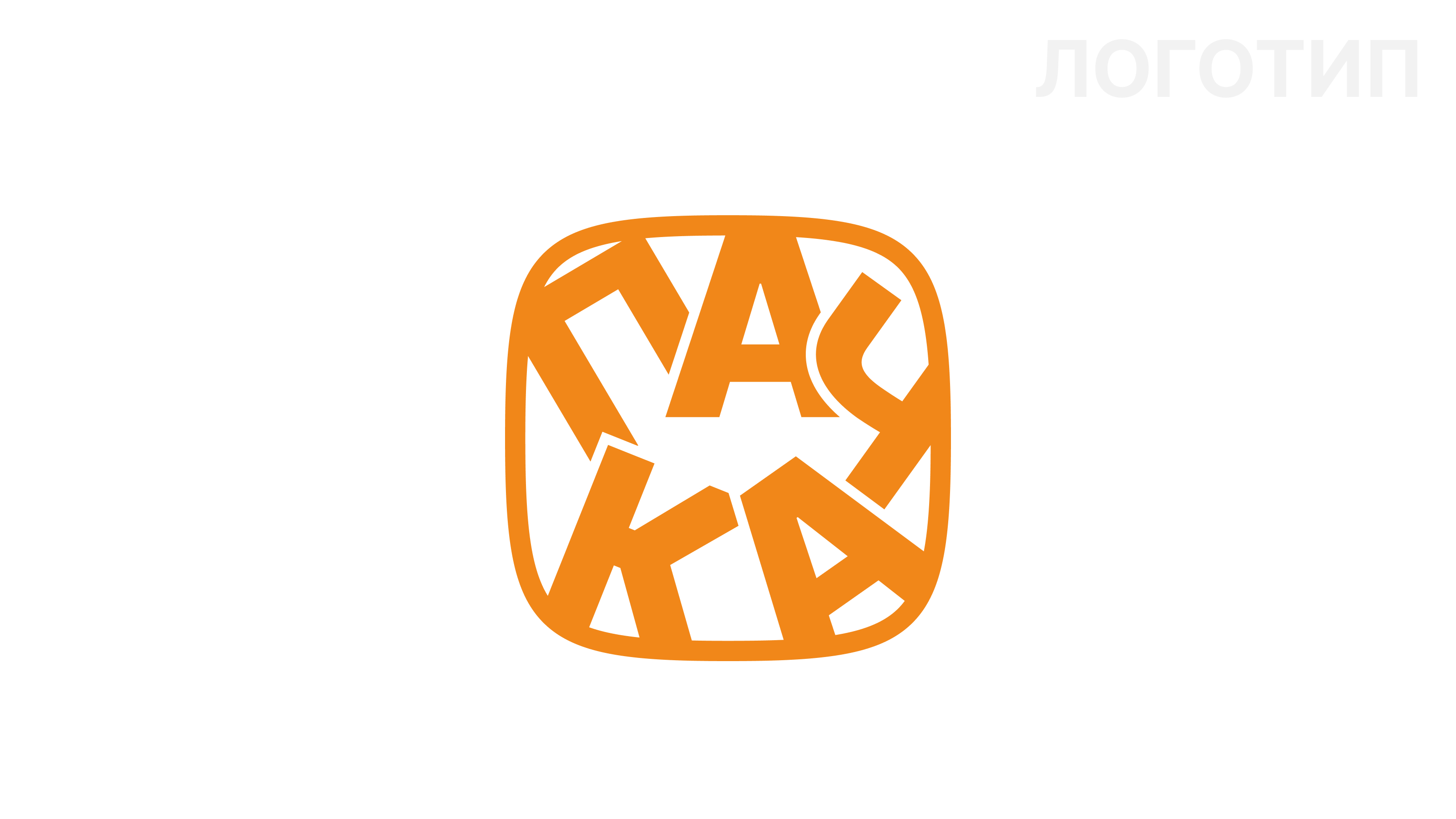 СТМ «ПАЧКА» — Изображение №3 — Брендинг на Dprofile