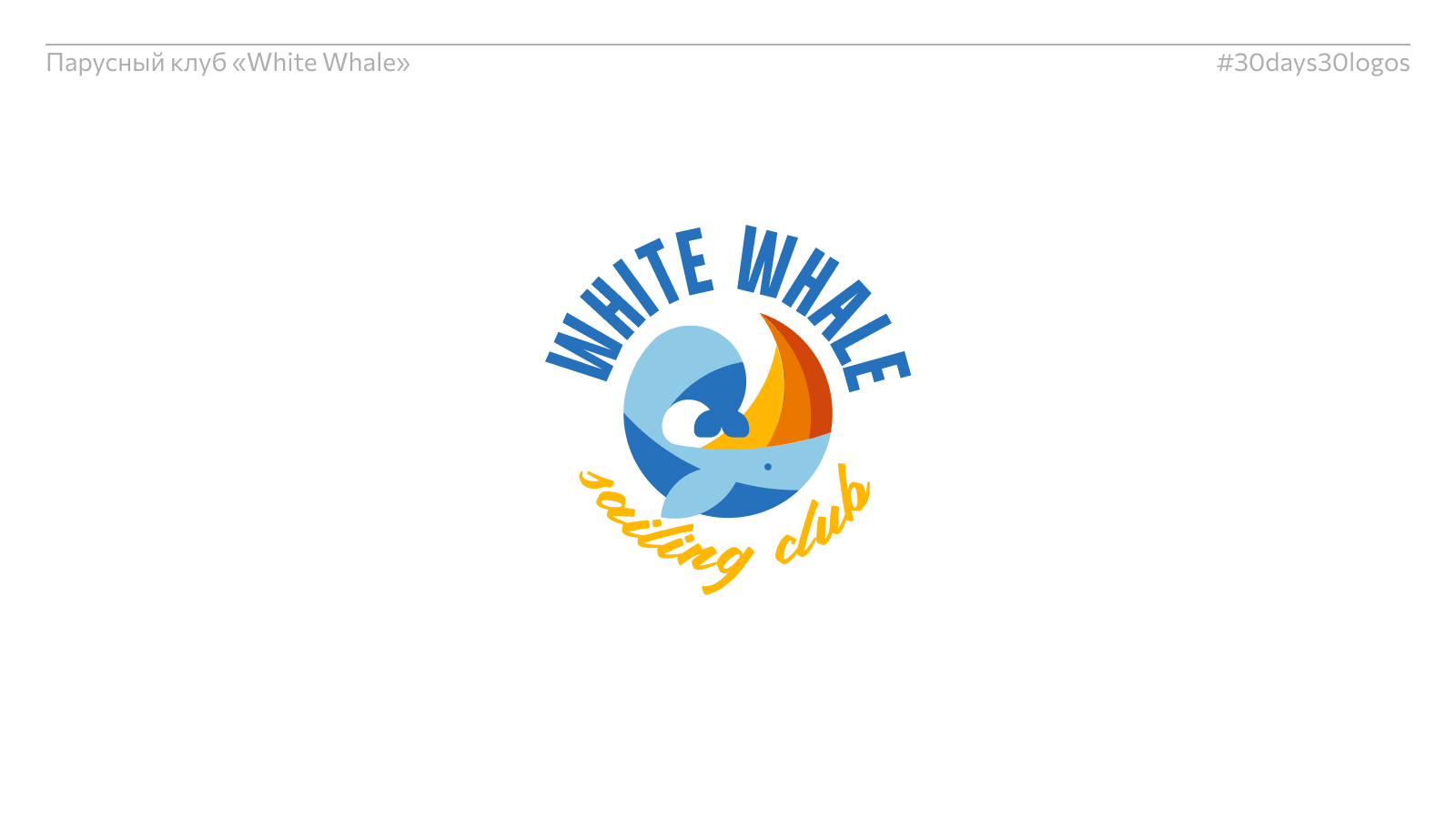 Логофолио #30days30logos 2024 — Изображение №3 — Брендинг, Графика на Dprofile