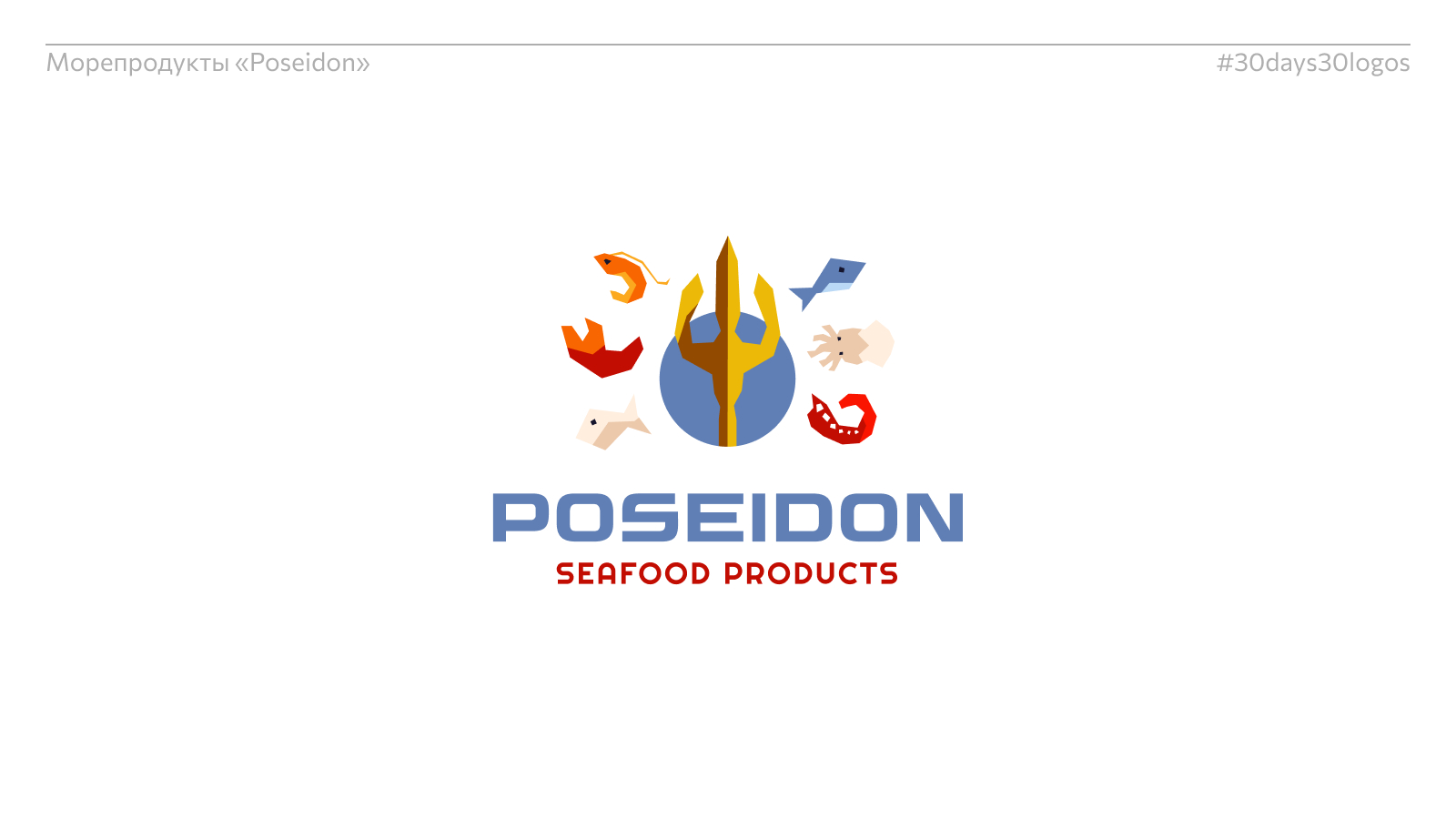 Логофолио #30days30logos 2024 — Изображение №9 — Брендинг, Графика на Dprofile
