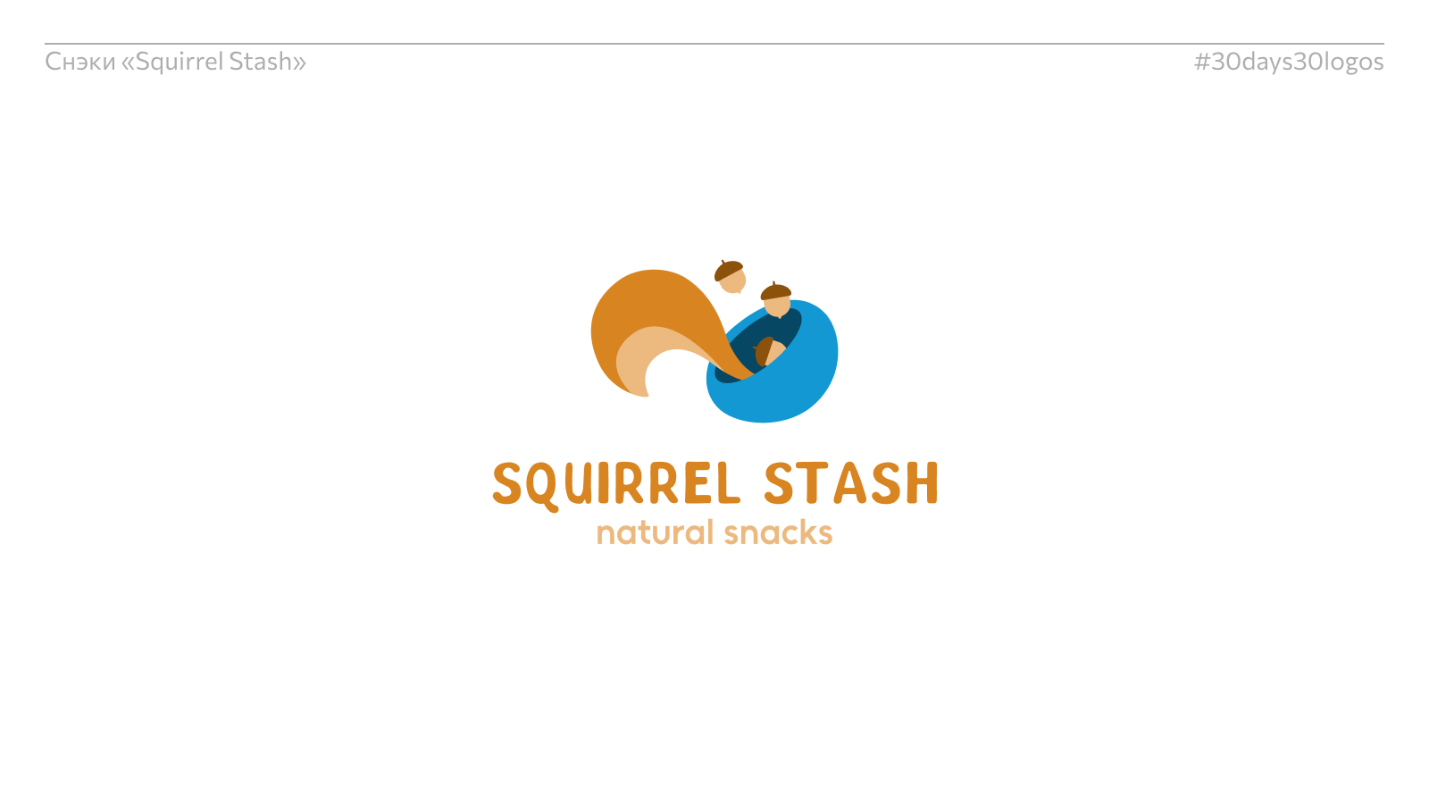 Логофолио #30days30logos 2024 — Изображение №6 — Брендинг, Графика на Dprofile