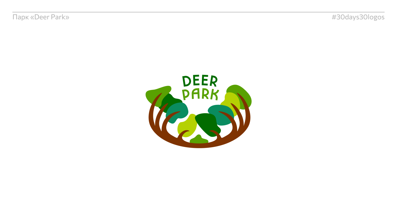 Логофолио #30days30logos 2024 — Изображение №5 — Брендинг, Графика на Dprofile