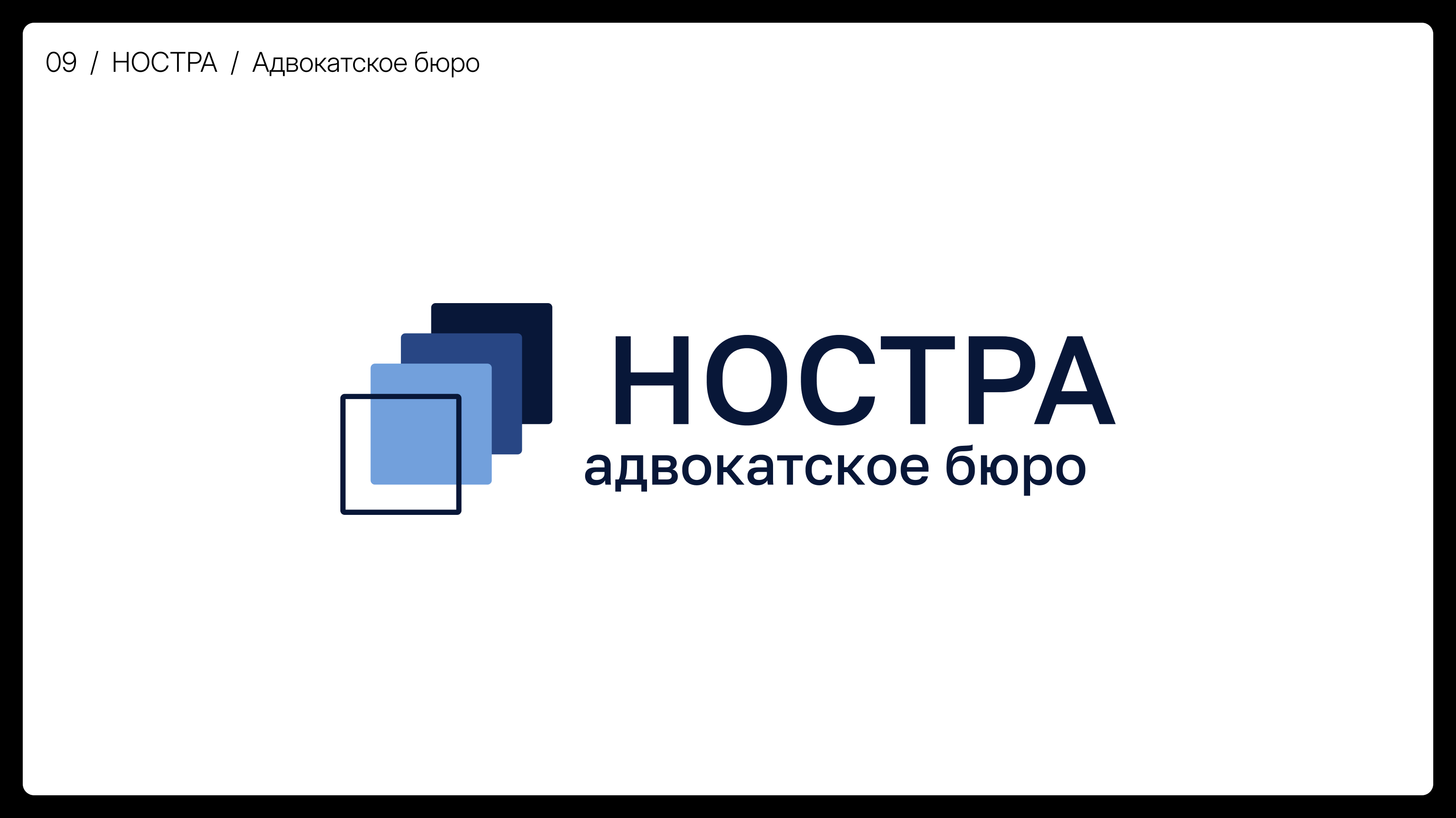 Логотипы с дизайн-сериала «Во все кривые» — Изображение №17 — Брендинг, Графика на Dprofile