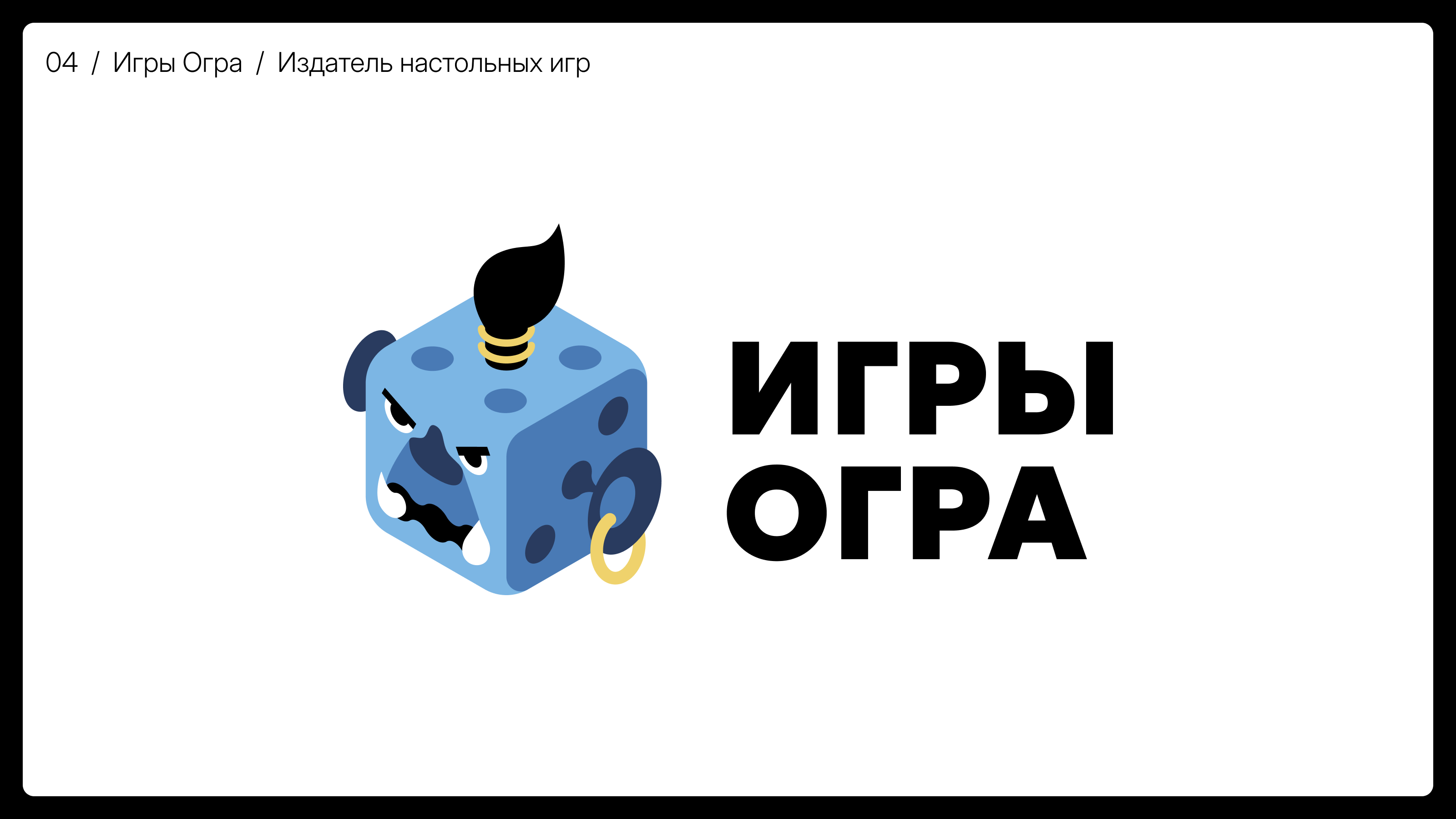 Логотипы с дизайн-сериала «Во все кривые» — Изображение №7 — Брендинг, Графика на Dprofile