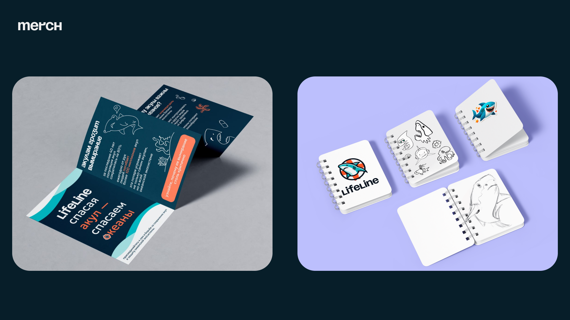 lifeline - Brand Identity — Изображение №16 — Брендинг на Dprofile