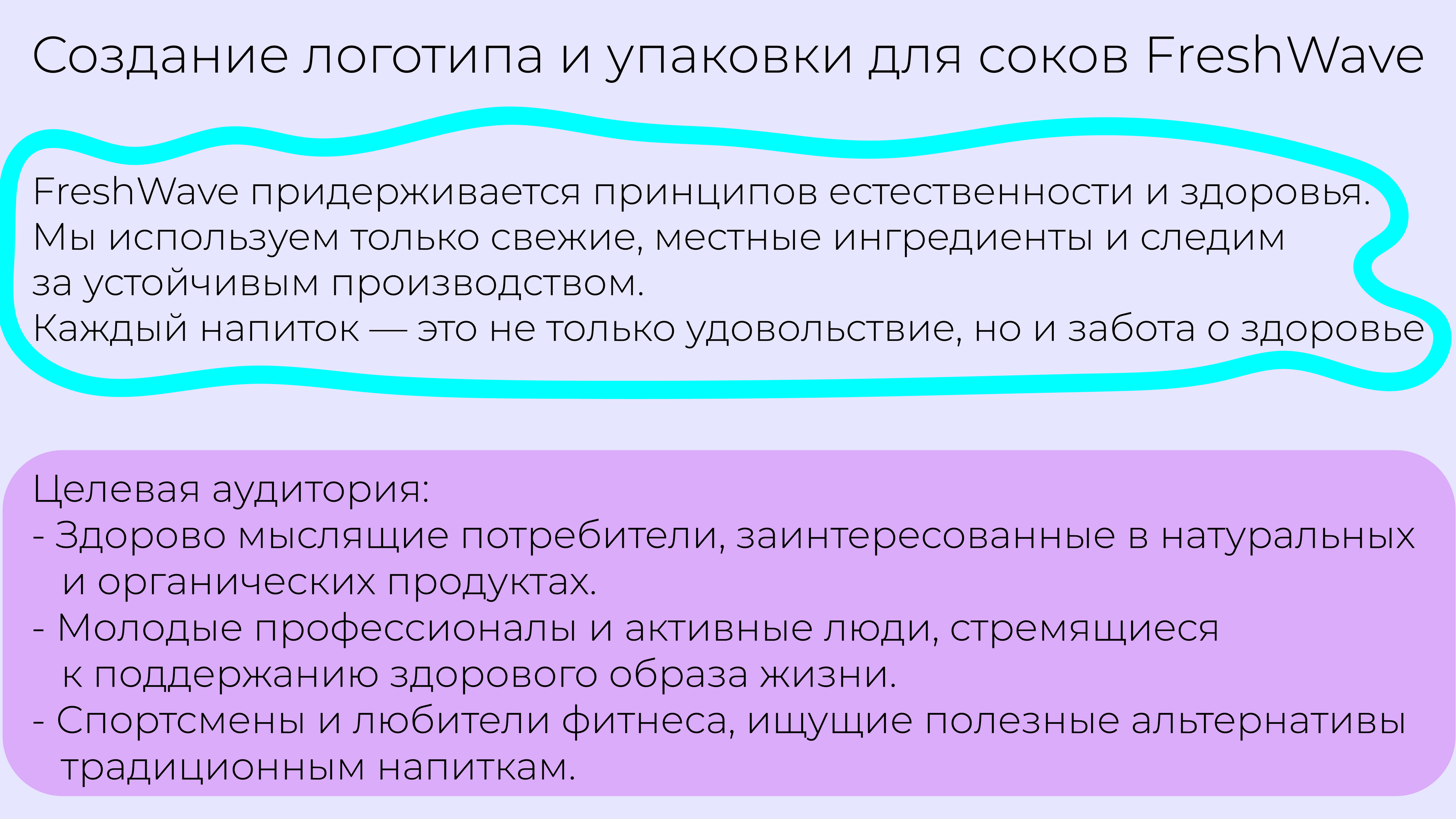 Дизайн логотипа и упаковки для FreshWave — Изображение №1 — Брендинг на Dprofile