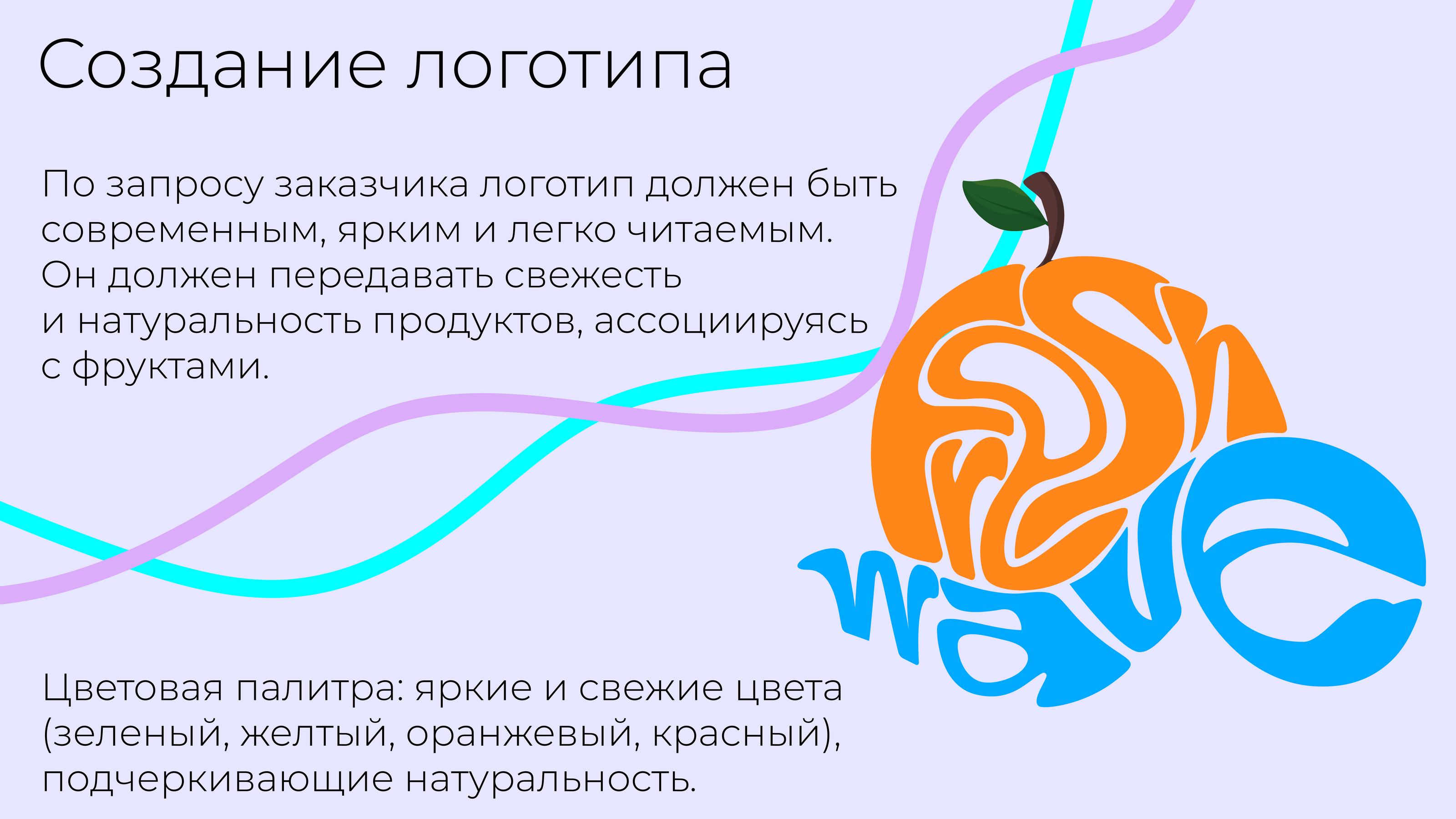 Дизайн логотипа и упаковки для FreshWave — Изображение №2 — Брендинг на Dprofile