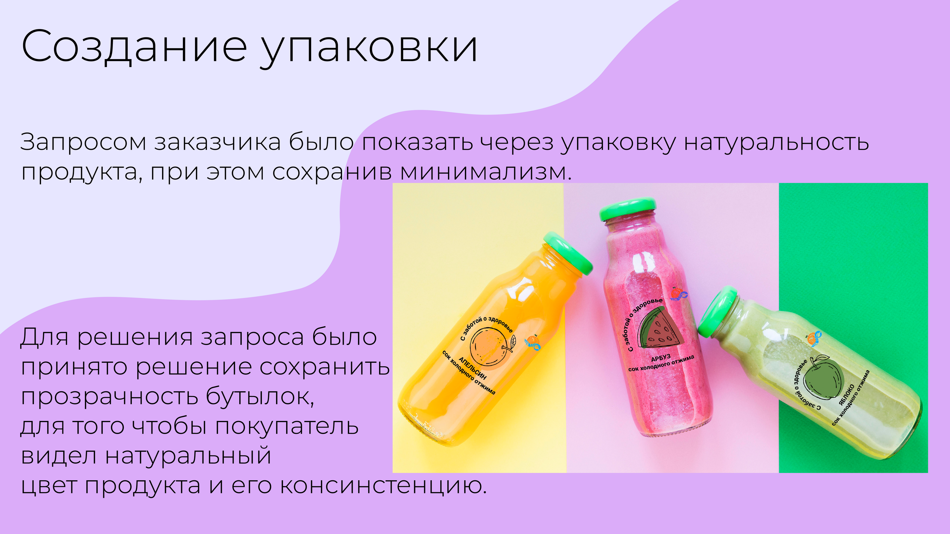 Дизайн логотипа и упаковки для FreshWave — Изображение №3 — Брендинг на Dprofile