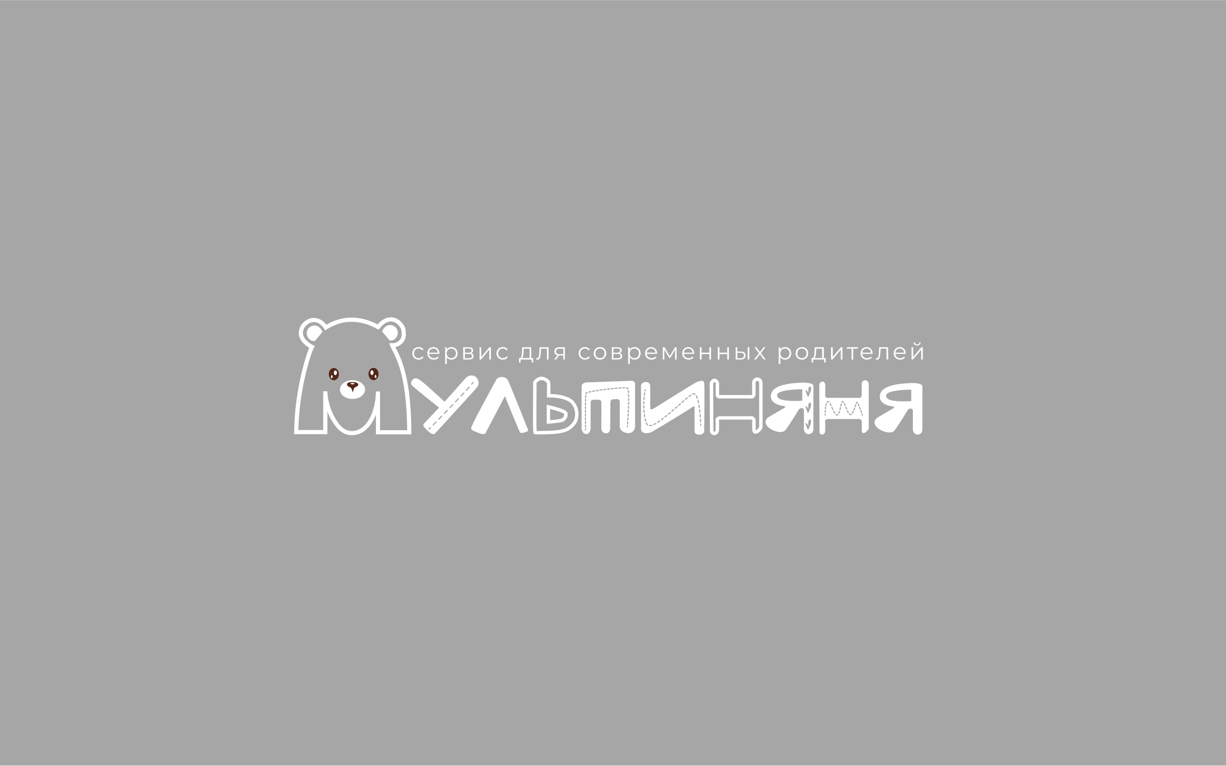 Брендинг "Мультиняня" — Изображение №13 — Брендинг на Dprofile