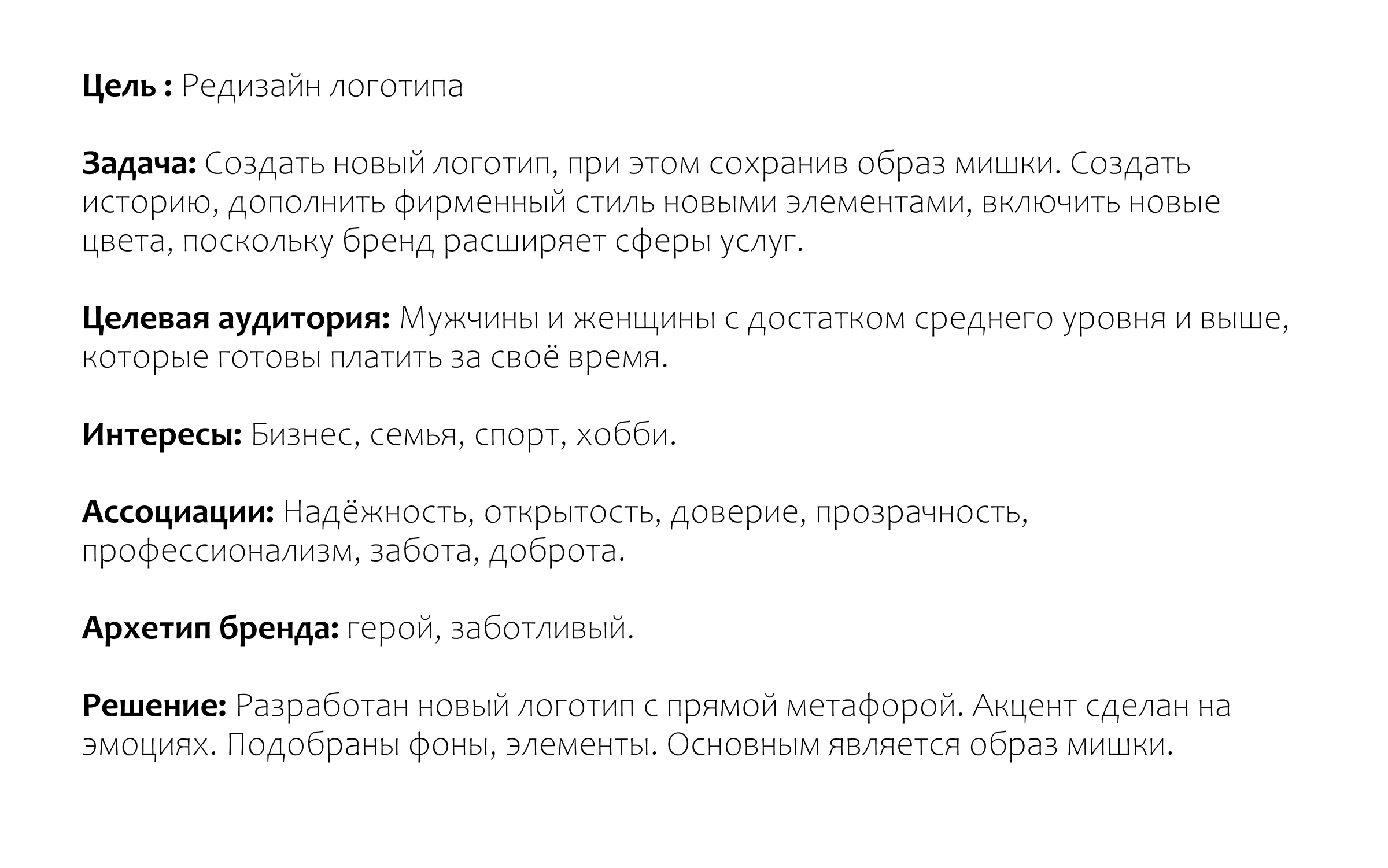 Брендинг "Мультиняня" — Изображение №3 — Брендинг на Dprofile