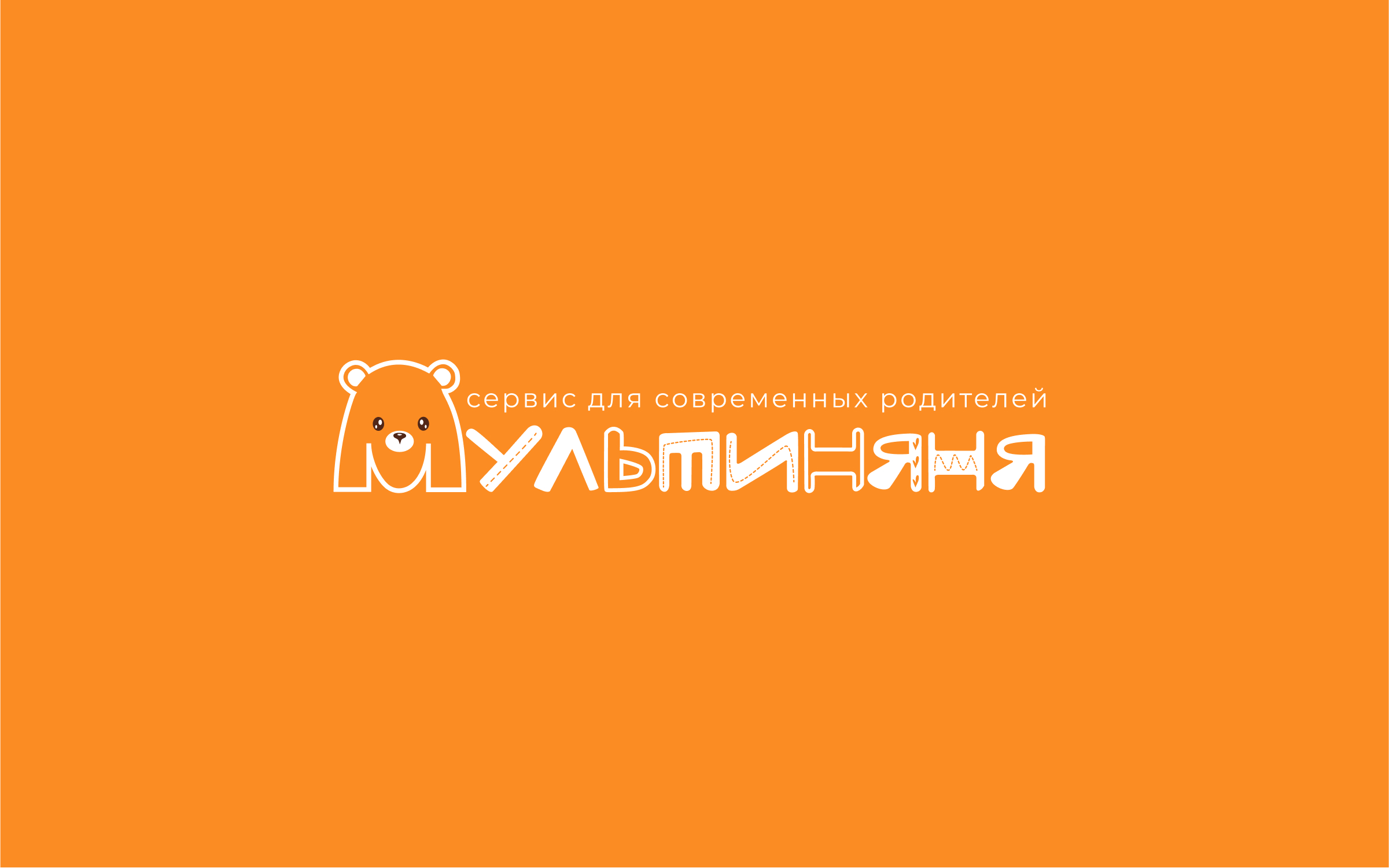 Брендинг "Мультиняня" — Изображение №2 — Брендинг на Dprofile