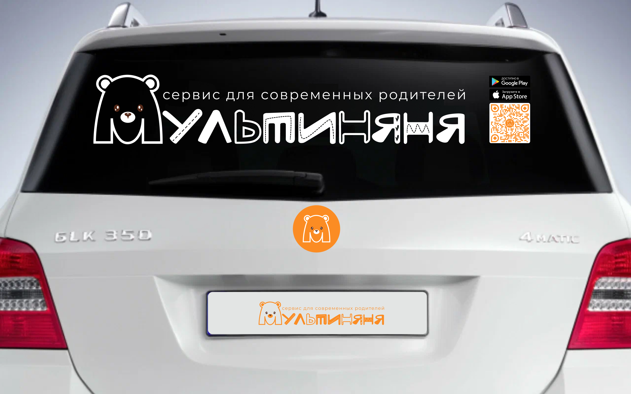 Брендинг "Мультиняня" — Изображение №10 — Брендинг на Dprofile