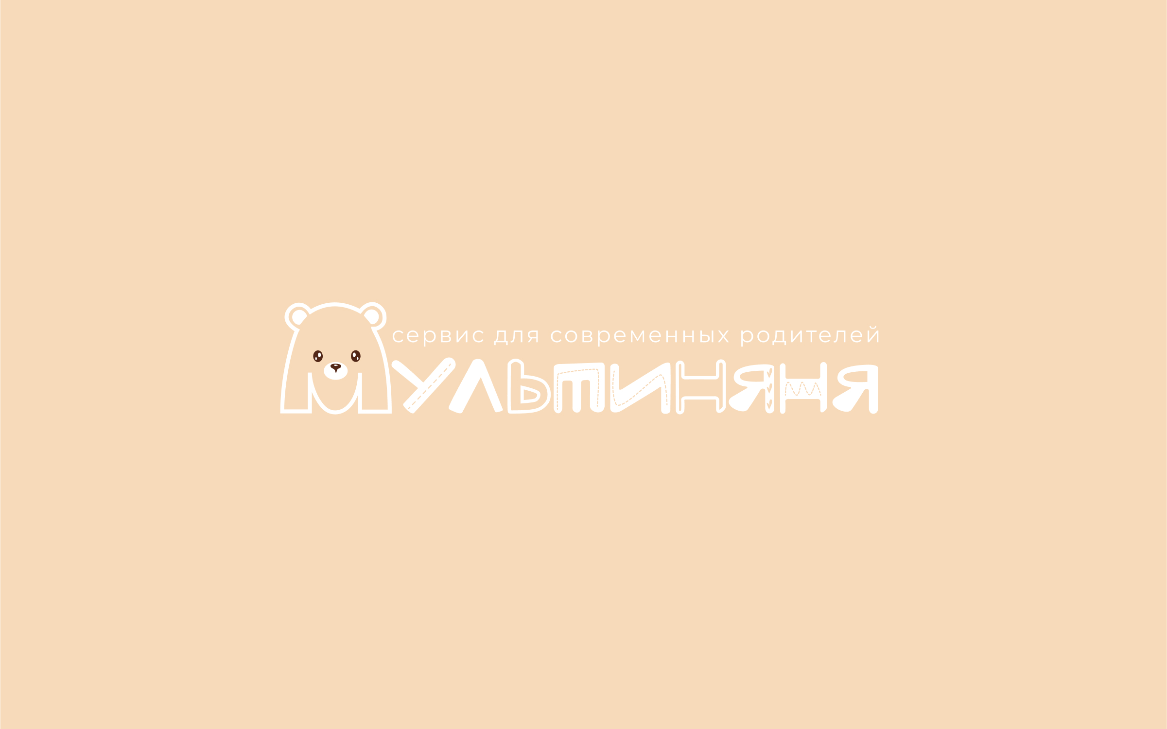 Брендинг "Мультиняня" — Изображение №17 — Брендинг на Dprofile