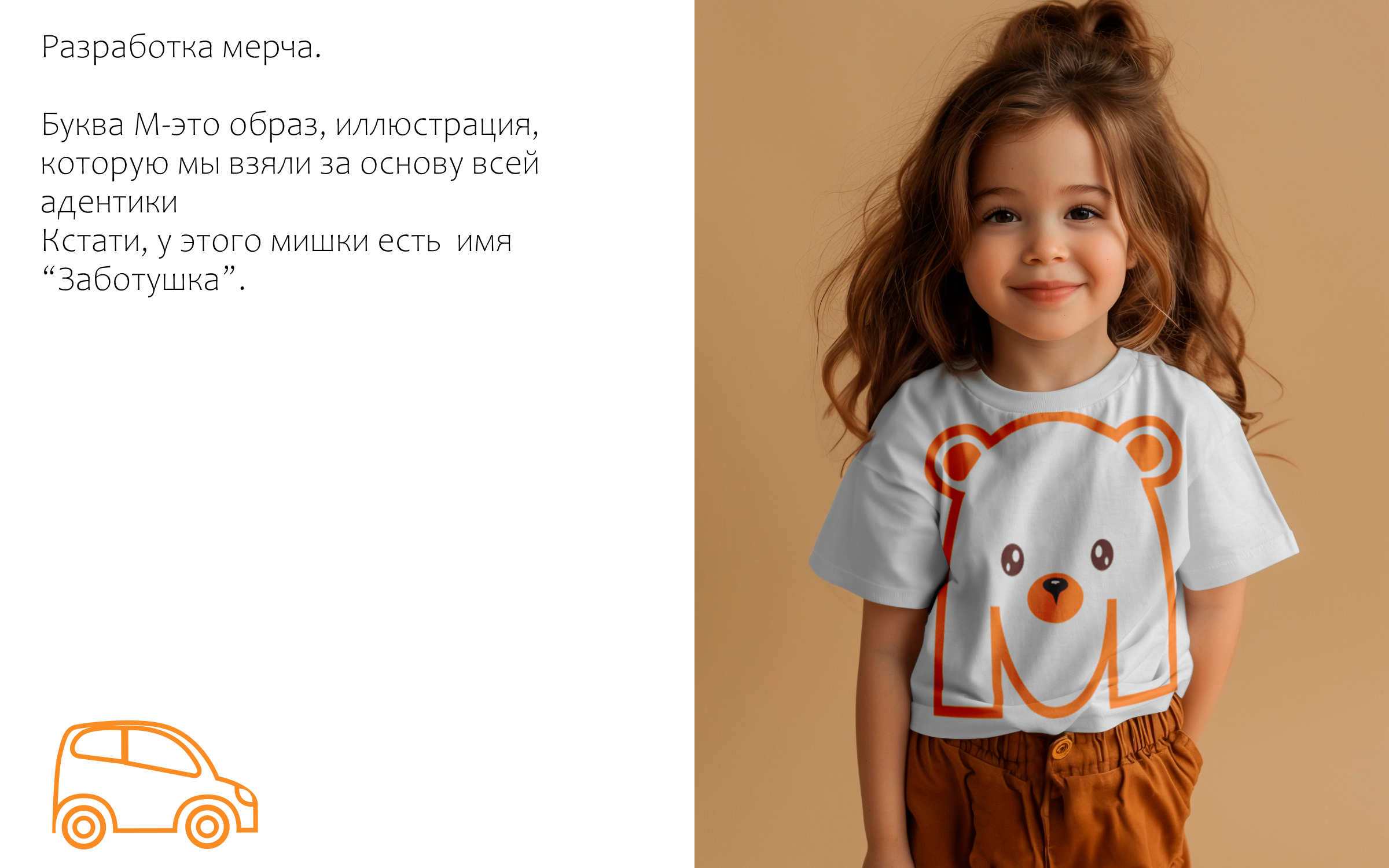 Брендинг "Мультиняня" — Изображение №14 — Брендинг на Dprofile
