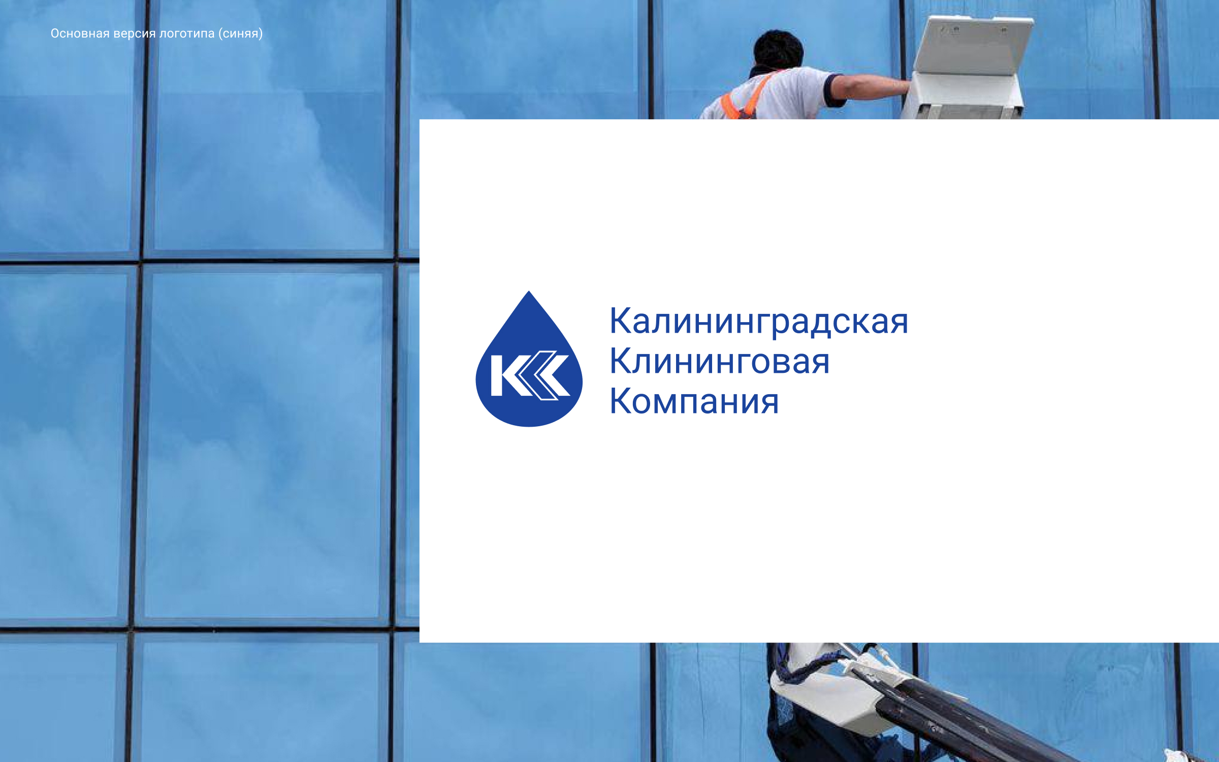 Логотип, фирменный стиль ККК — Изображение №1 — Брендинг на Dprofile