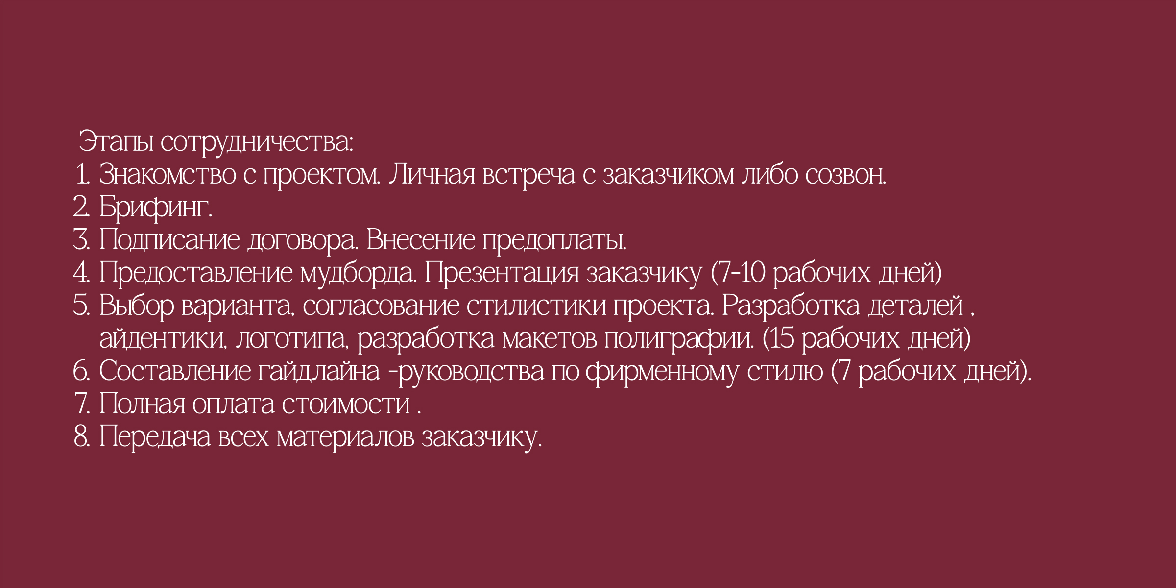 Брендинг для "Всё связано" — Изображение №5 — Брендинг на Dprofile
