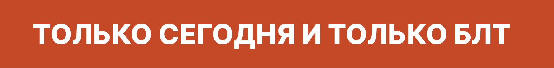 ДАËШЬ БОЛЬШЕ БЛТ / плакатный конкурс — Изображение №10 — Брендинг, Графика на Dprofile